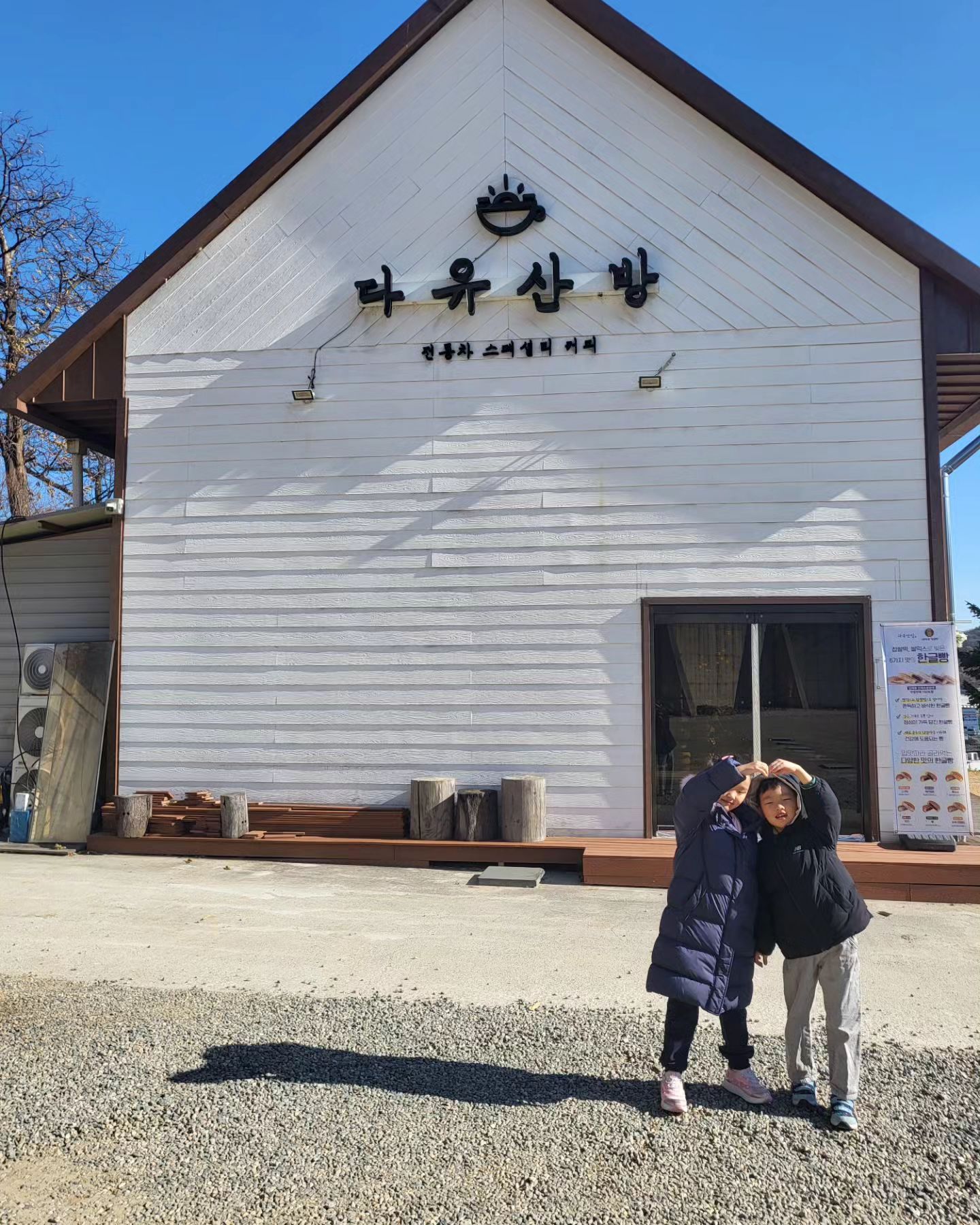 다유산방♡
용인 자연휴양림 다녀오다 들른곳
.
쌍화차, 대추차 따뜻하게 한잔
아이들은 아이스크림 ㅎㅎ
.
다유산방
👉경기 용인시 처인구 유림로177번길 8
.
예쁘기도 한 그 곳♡
.
.
#다유산방 #예쁜카페 #카페추천 #전통차 #쌍화차 #대추차 #용인갈만한곳 #용인갈만한카페 #가족과함께