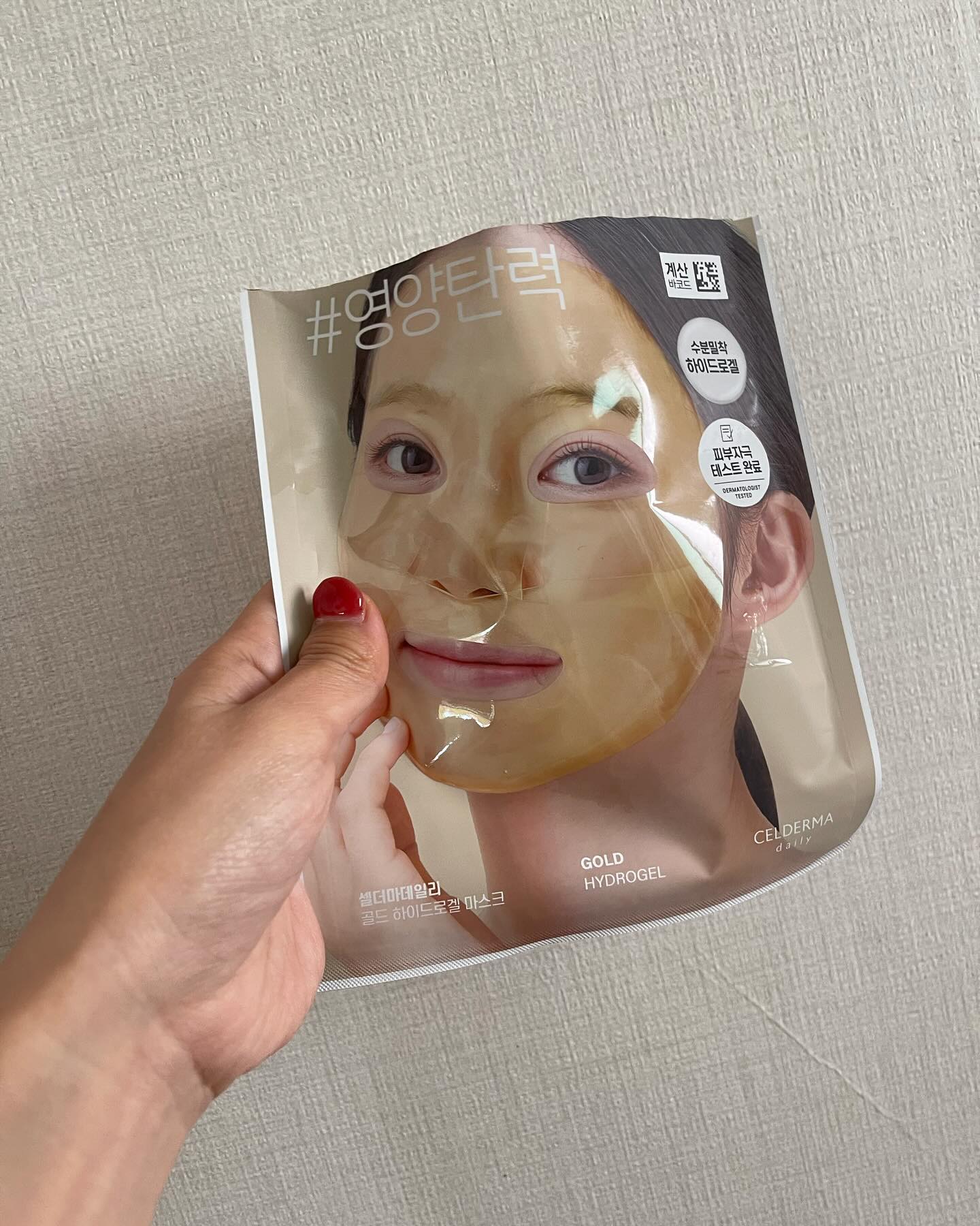 ⠀⠀⠀⠀⠀⠀⠀⠀⠀⠀⠀⠀⠀⠀⠀⠀ 
 ⠀⠀⠀⠀⠀⠀⠀⠀⠀⠀⠀⠀⠀⠀⠀⠀ 
다이소에서 구매한 마스크팩 중
세번째로 사용해본 마스크팩은 바로
셀더마 데일리 골드 하이드로겔 마스크팩이에요‼️
 ⠀⠀⠀⠀⠀⠀⠀⠀⠀⠀⠀⠀⠀⠀⠀⠀ 
골드 하이드로겔 마스크팩역시 다른 셀더마데일리 제품들과 마찬가지로
수분 하이드로겔로써 상하 구분이 되어있고,
두개의 필름으로 하이드로겔 팩이 보호되고 있어서
내 얼굴라인에 맞게끔 밀착시켜 부착을 시켜주면 되는 제품으로
역시나 다른 제품들과 마찬가지로 얼굴에 부착을 시켜주고서는
집안일을 해도 떨어지지 않고 잘 붙어있더라구여👍🏻👍🏻
 ⠀⠀⠀⠀⠀⠀⠀⠀⠀⠀⠀⠀⠀⠀⠀⠀ 
이번에 사용한 셀더마데일리 골드 하이드로겔 마스크는
영양탄력을 집중적으로 해주는 제품으로 시원한 느낌과 함께
촉촉한 수분감까지 느낄수있고 골드 성분이 함유되어있어
피부를 촉촉하게 해주는거더라구여😆😆
 ⠀⠀⠀⠀⠀⠀⠀⠀⠀⠀⠀⠀⠀⠀⠀⠀ 
요 팩 역쉬 30분 ~ 1시간 정도 부착을 하고 있었고
팩을 뜯어내니 기존의 두깨보다 얇아진 팩을 보며
왜인지 흐믓흐믓 해지고
거기에 촉촉한 피부까지 얻으니 더 좋더아구요😄😄
 ⠀⠀⠀⠀⠀⠀⠀⠀⠀⠀⠀⠀⠀⠀⠀⠀ ⠀⠀⠀⠀⠀⠀⠀⠀⠀⠀⠀⠀⠀⠀⠀⠀ 
 ⠀⠀⠀⠀⠀⠀⠀⠀⠀⠀⠀⠀⠀⠀⠀⠀ 
 ⠀⠀⠀⠀⠀⠀⠀⠀⠀⠀⠀⠀⠀⠀⠀⠀ 
 ⠀⠀⠀⠀⠀⠀⠀⠀⠀⠀⠀⠀⠀⠀⠀⠀ 
 ⠀⠀⠀⠀⠀⠀⠀⠀⠀⠀⠀⠀⠀⠀⠀⠀ 
 ⠀⠀⠀⠀⠀⠀⠀⠀⠀⠀⠀⠀⠀⠀⠀⠀ 
 ⠀⠀⠀⠀⠀⠀⠀⠀⠀⠀⠀⠀⠀⠀⠀⠀ 
 ⠀⠀⠀⠀⠀⠀⠀⠀⠀⠀⠀⠀⠀⠀⠀⠀ 
 ⠀⠀⠀⠀⠀⠀⠀⠀⠀⠀⠀⠀⠀⠀⠀⠀ 
 ⠀⠀⠀⠀⠀⠀⠀⠀⠀⠀⠀⠀⠀⠀⠀⠀ 
 #내돈내산 #내돈내산후기 #내돈내산리뷰 #내돈내산추천템 #다이소 #다이소꿀템 #다이소추천템 #다이소마스크팩 #다이소마스크팩추천 #마스크팩 #마스크팩추천 #셀더마 #셀더마데일리 #셀더마데일리팩 #셀더마데일리골드하이드로겔마스크 #셀더마데일리하이드로겔 #하이드로겔마스크 #하이드로겔마스크팩 #뷰티 #뷰티템