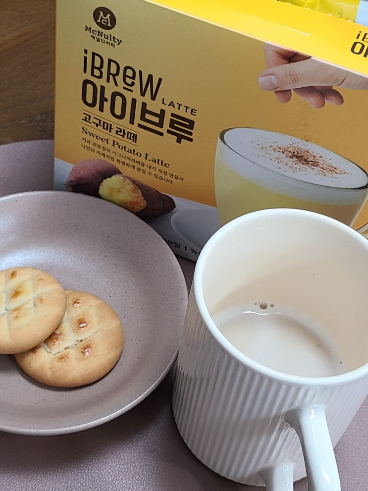 겨울 홈카페 고구마라떼 맥널티 고소하고 맛있어 !