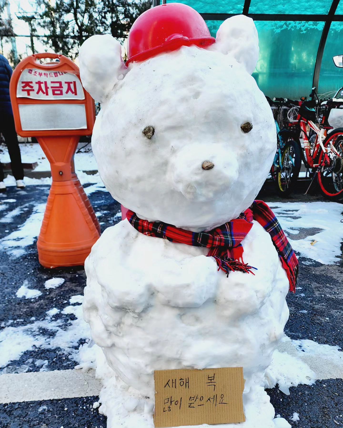 #곰돌이 #곰돌이눈사람 #곰눈사람 #졸귀 #새해복많이받으세요