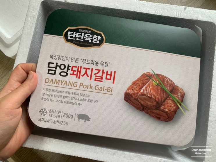 네이버 선물하기로 받은 코야드 명품한돈 담양 돼지갈비 후기