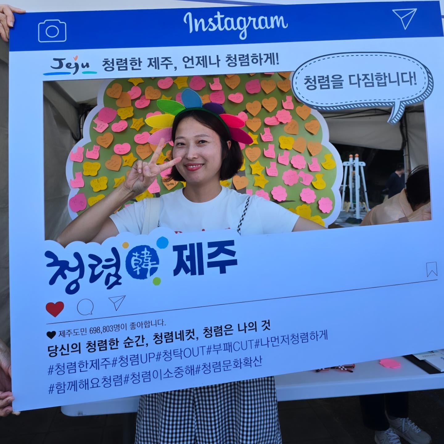 #서귀포칠십리축제
#청렴합시다

다녀오긴했습니다만_
2일차 오후4시방문에는_마감이 많네요!

만족도조사도 6시30분이후만 가능!
팜플렛 안내도는 도통 모르겟?

✔️#제주특별자치도감사위원회
#부패방지지원센터

룰렛돌리고 난이도(상) 맞추기!!
요거하나 재밌게 참여했어요😄

✔️#서귀포시관광협의회
- 설문조사하고 귀여운 볼펜받기

✔️#서귀포문화예술과
- 체험프로그램 마감, 설문조사하고 볼펜 받기

Q. 조미진은 누구게요?
맞추면 제가 굿즈드립니다 𐌅𐨛𐌅𐨛𐌅𐨛𐌅 

✔️#서귀포시기후환경과
나만의 습지 만들기 
- 제공되는 용기 품절(?) 본인 병 챙겨가면 좋아요 :)
- 체험좋은데 전 병이없어 패스

✔️서귀포 지역 아름다운 간판선정
#옥돔역 뽑고왔어요 😉

몇백명 부스운영끝나고 잠깐방문한거라
열심히 부스운영하는곳이랑 이벤트부스만 피드올림👌
비오다 더웠다 오락가락 날씨에
모두 안전하고 즐거운 행사 되세요 :)

오늘3일차 부스체험하실꺼면 일찍 가시고
야간 미디어아트는 20:40 - 20:50 합니다!!!

#제주행사 #제주체험