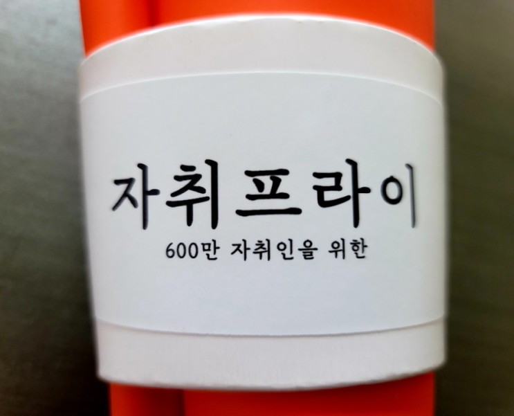 우물밖 자취프라이 주방필수템 고기구울때 기름 튐 방지 자취필수템 추천