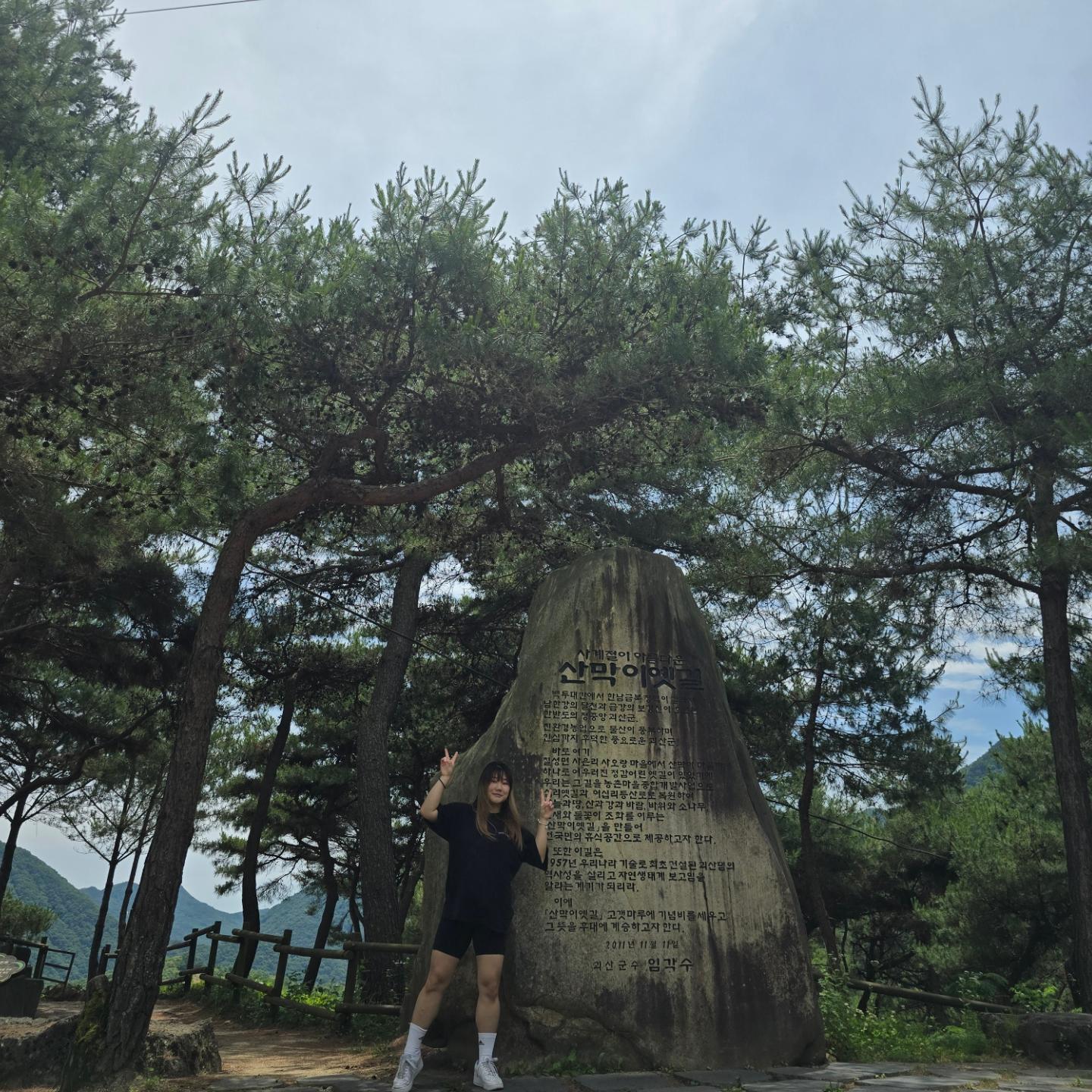 너무 행복해서 기-절-
#괴산 최고 ✨️