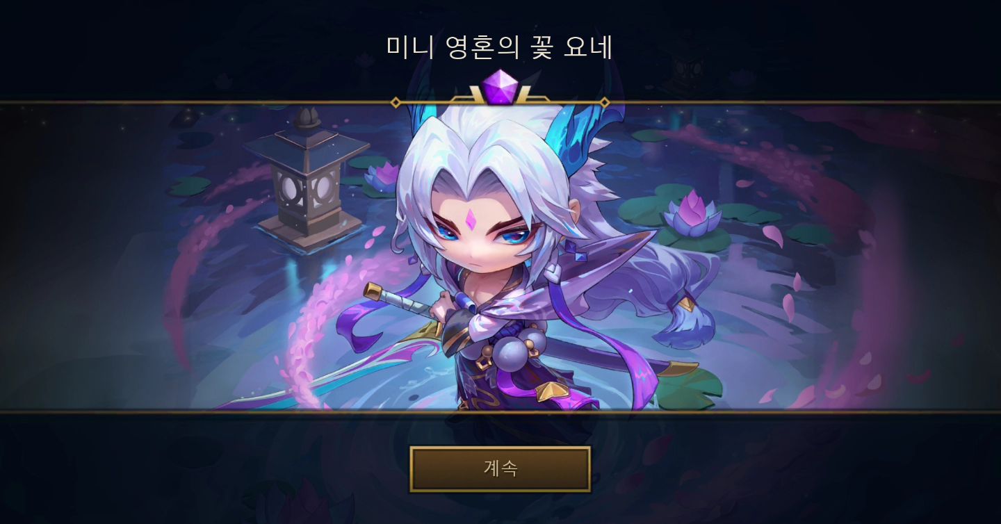 와.. 1트만에 나왔어 라이엇 사랑해요 쪽ㅁ족뾱ㅂ쪽ㅂ