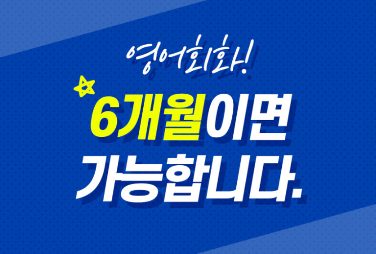 영어회화 제대로 하고 싶다면::그룹클래스 무료로 즐겨봐~