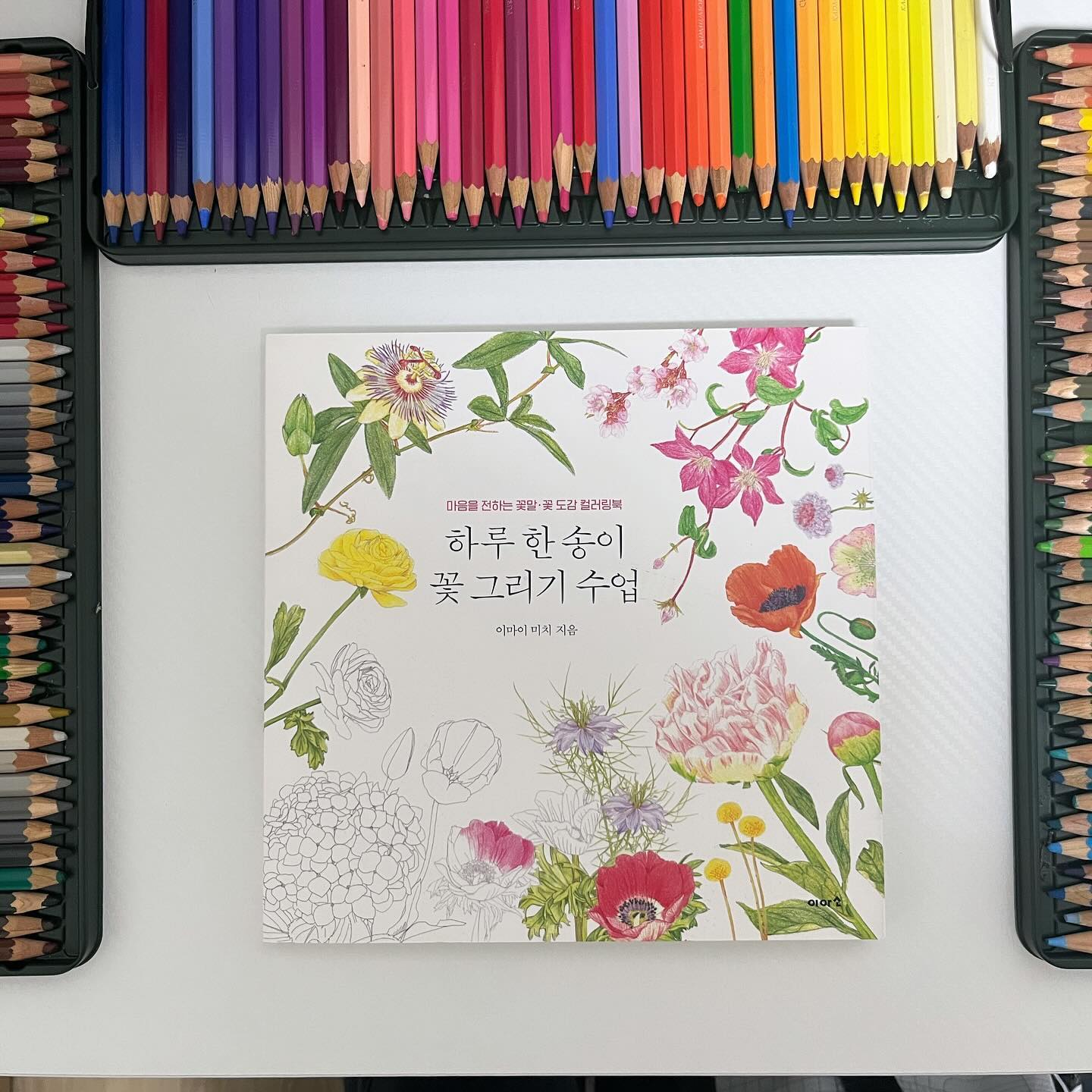 #협찬 [하루 한 송이 꽃 그리기 수업] 이마이미치 지음 
🌷💐🌹🌺🌸🌼🌻🌹

예쁜 꽃과 꽃말이 적혀있는 꽃도감 컬러링북이예요📚
요즘 봄이라 노랑 노랑한 미모사의 컬러가 넘 예뻐서 컬러링을 
해보았어요👩🏻‍🎨 미모사의 꽃말은 은밀한 사랑과 우정이래요😁
오랜만에 묵혀있던 색연필을 꺼내어 색칠해보니 잘 칠하고 싶은
맘에 욕심도 들고 힐링도 되고 은근 재미있었어요🤭🤭
왜 컬러링북이 어른들의 핫한 힐링취미인지 이해가 되더라구요
예쁜 꽃 칠하면서 힐링하세요🥰👩🏻‍🎨🌼🌻🌸💐🌺

#컬러링 #꽃 #봄꽃 #여름꽃 #가을꽃 #겨울꽃 #꽃그리기 #꽃말 #이마이미치 #이아소출판사 #사계절꽃말 #컬러링스타그램 #색칠스타그램 #색칠