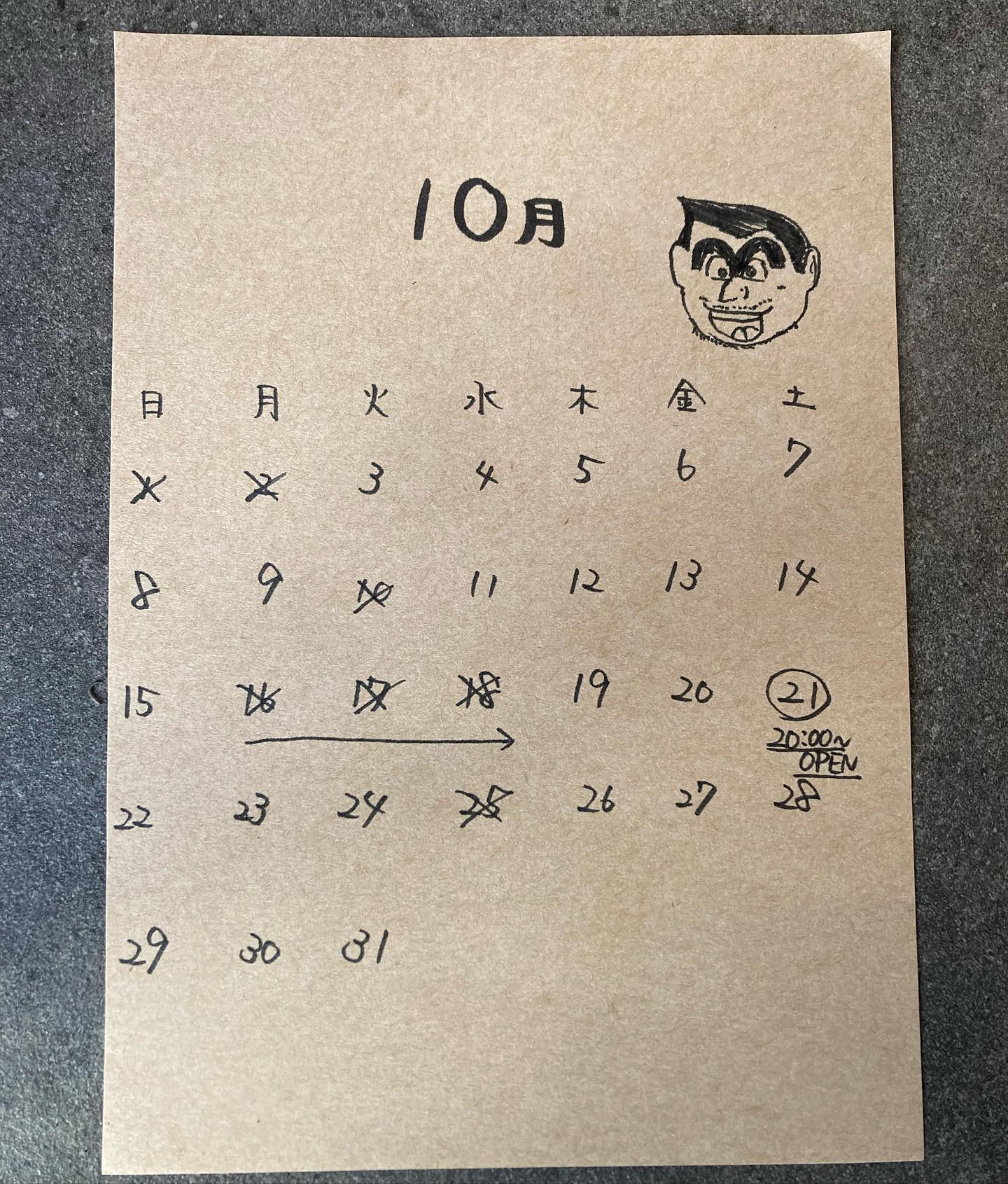 10月のスゲジュール
これまたイレギュラーです。
×がお休みです

北海道鯖の旅やら友人の結婚式やらで少し奇天烈な1ヶ月ですが、よろしくお願い致します。