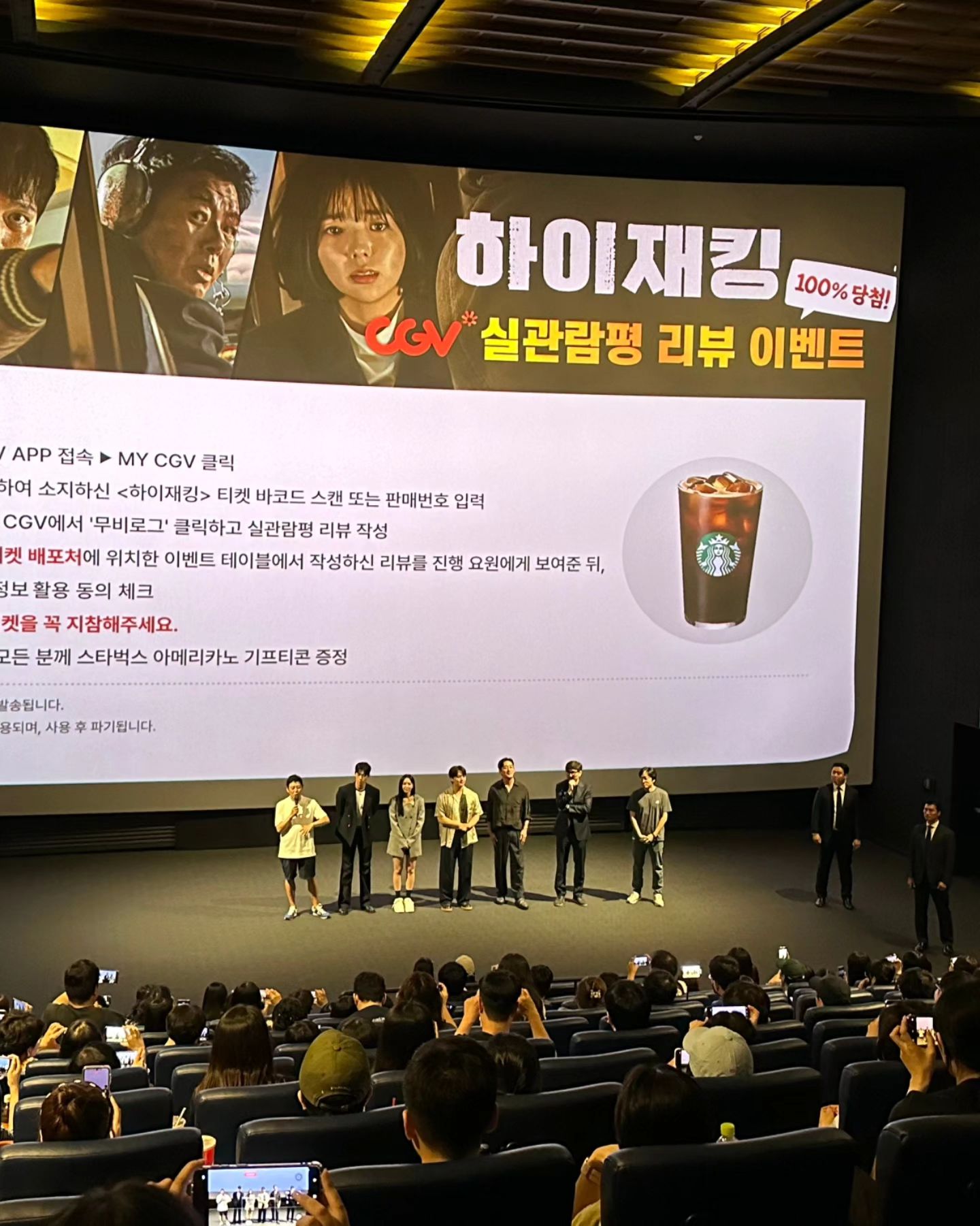#광고 지만 
배우들의 미친 연기력으로 100분의 시간이 후딱 지나간  하이재킹 시사회~~

비행기 납치사건이라 비행기 안에서 벌어지는 일들을 아주 리얼하게 표현하는데 몰입도 최고였어요 
액션, 스토리, 배우들의 연기력까 함께해서 지루할 겨를이 없었답니다.

특히 여진구의 악연 연기는 여진구의 새로운 캐릭터의 보습을 보여주어서 여진구의 매력에 폭~~빠졌어요.

4D로보면 내가 납치된 비행기에 있을것 같은 느낌을 받을거 같아
개봉하면 다시 보려구합니다.

배우 무대인사로 하정우, 여진구 보아서 더 좋았어요~~^^

#하이재킹 #6월21일극장대개봉 #하정우 #여진구 #성동일
#채수빈 #데이트 #시사회 #영화추천