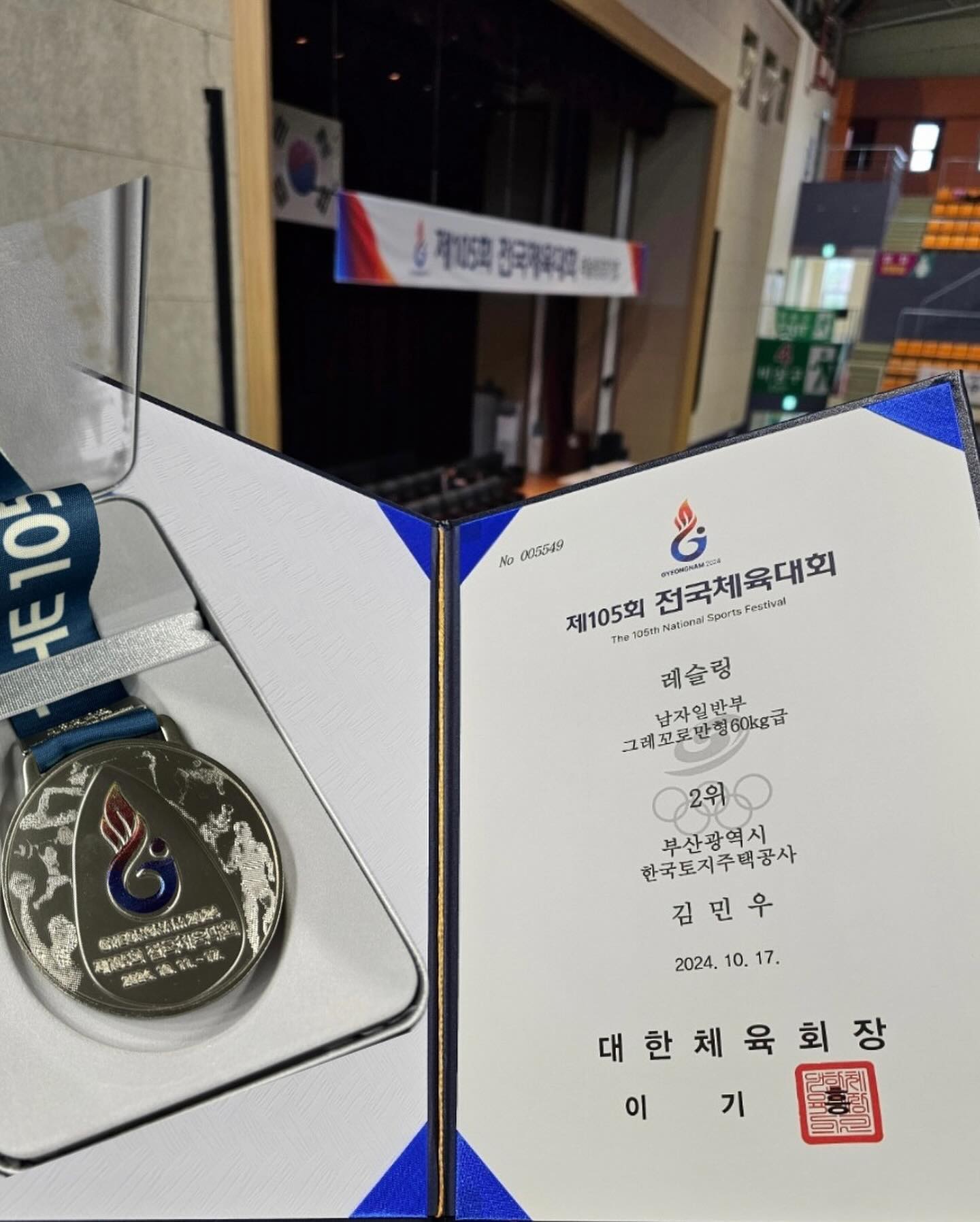 제105회 전국체전🥈
다음엔 금색으로👊🏻

#전국체전 #전국체육대회 #레슬링