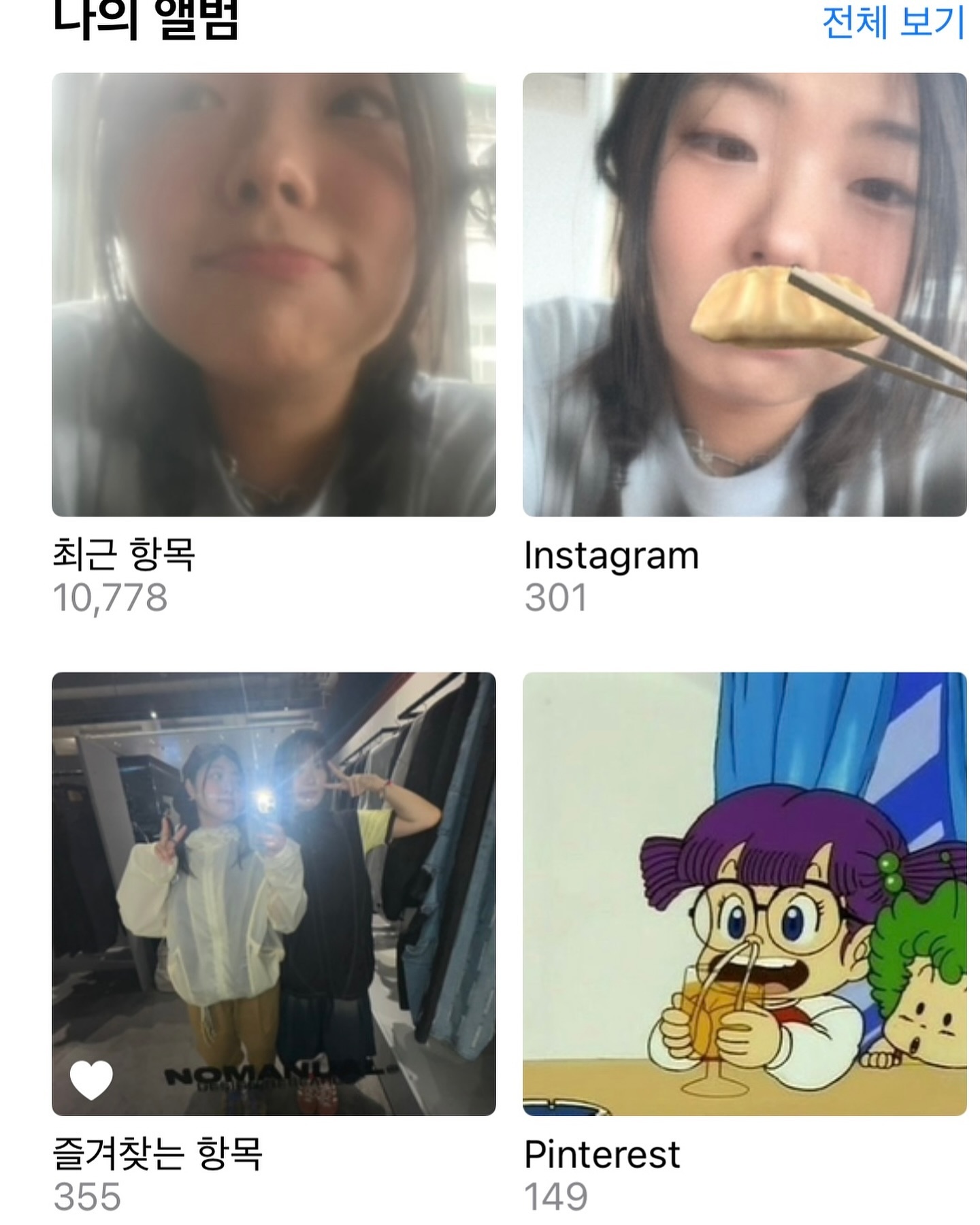 나랑 빙수 먹을거야? 진짜루?