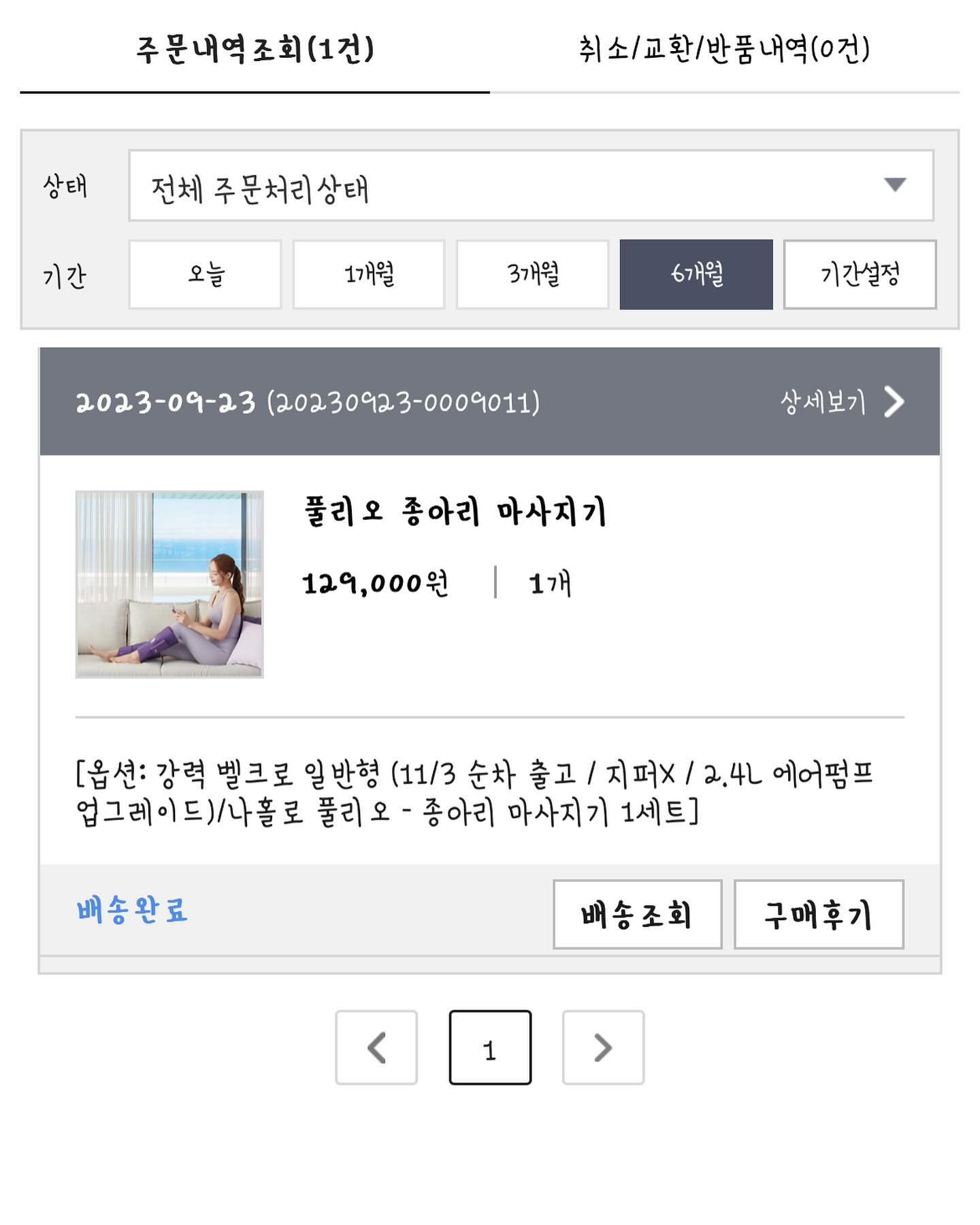 🥇🛒폴리오 종아리 마사지기 벨크로 + 지퍼형
유난히 잘 붓고, 자다가 쥐나고, 다리가 아파 잠을 못 이룰때도 있는데
효자템! 
안마기는 표준 사이즈라 앉으면 내 종아리는 눌러주지도 않음,,
세븐라이너는 한동안 진짜 잘 썼는데 이동 불가, 앉아서만 가능
공기압 마사지는 허벅지까지 덮는거라 불편하고 한자세로만 고정 불편

‼️폴리오 다리마사지기는 
서서나 앉아서나 누워서나  어떤 자세로도 가능👌
해외 나갈 때 완젼 편함👌
1회 마사지 후 헐렁해져있음!  매번 놀라움 
1단 세기도 종아리를 뿌셔서 넘나 시원함
1회 사용 시간도 아주 시원해질 때까지 마사지 해줘서 편함
벨크로+지퍼형이라  매번 찍찍이 소리 안들어도 됨
1회충전으로 오래 사용 가능

하도 광고해서 믿고 거르려다가 
나의 효자템 매일 사용템으로 등극!🫶

#풀리오 #폴리오종아리마사지기 #폴리오마사지기 #내돈내산