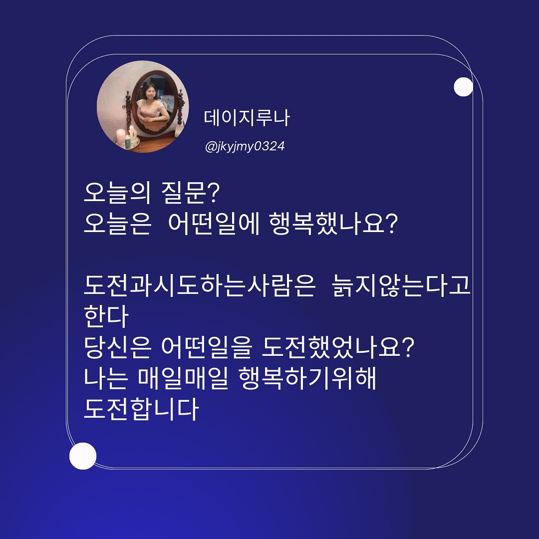 #행복
#도전