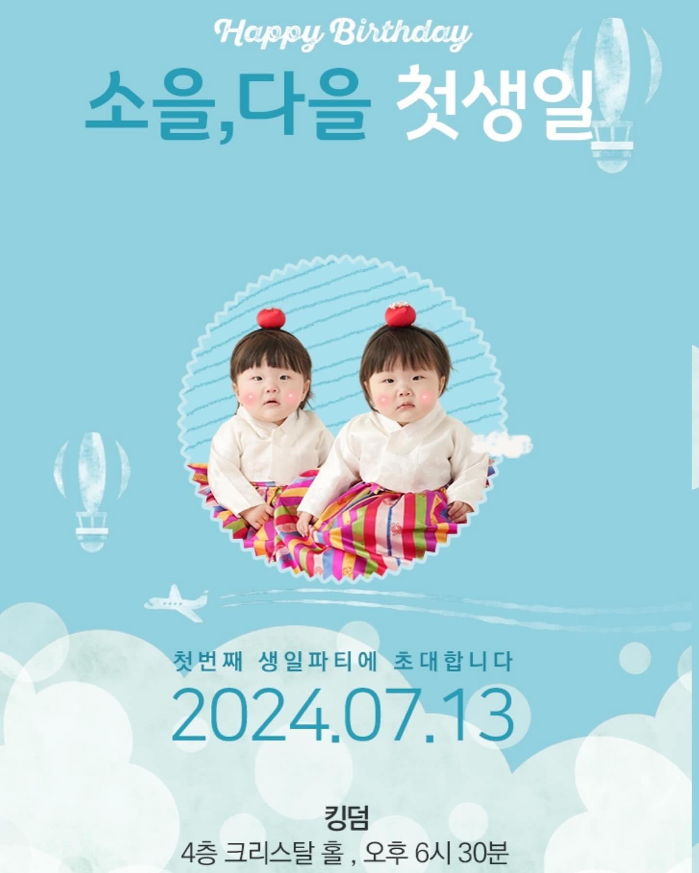 벌써 다음주 토요일이라니...ㅠㅠ
시간이 너무빠르게 가고, 울애기들 건강하게 잘 성장해주고있고❤️
믿기지 않는다! 내가 돌준맘에서 돌끝맘을 향해 가고있다니🥹
다들 소다둥이 돌잔치 잊지않으셨죠?! 
다음주 토요일 저녁 6:30에 뵙겠습니당💙
-
-
#데일리 #일상 #돌준맘 #흑묘띠 #일란성쌍둥이 #딸둥이 #쌍둥이육아
#육아 #육아스타그램 #돌잔치 #돌스냅 #돌준비맘 #사랑해
#소다둥이 #둥이스타그램 #육아일상 #육아소통 #좋아요 #맞팔