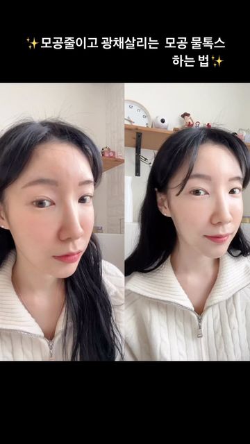 Ro Hayo on Instagram: "#광고 ✅메디큐브 원데이세럼/원데이크림 코시국 마스크로 인해 넓어진 모공들을 거울볼때마다 스트레스였어요🥺😢 코는 블랙헤드로 볼에는 모공들로….(좌절) 그런데