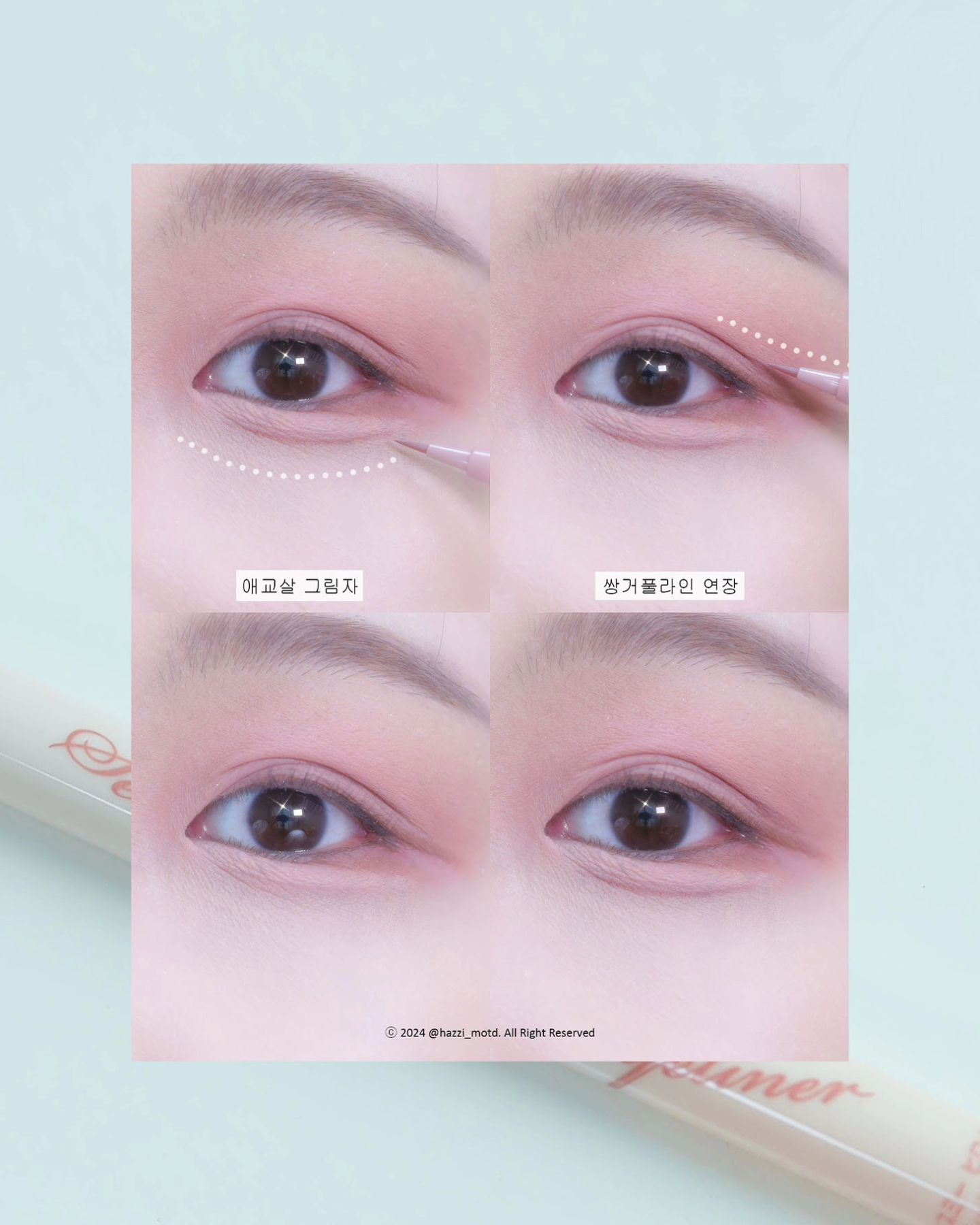 여러분 저 애교살 라이너 정착했습니다✨️
kissme.kr (리뷰의무 없음❗️)

#키스미 #시크릿음영라이너 인데요! 
원래부터 내 것 같은 화사한 혈색 컬러로 애교살 연출부터 쌍커풀 연장, 눈매 트임까지 모두 활용이 가능한 음영라이너예요ෆ

01. #핑크라이너 는 너무 예쁜 핑꾸빛 베이지 컬러인데요.
다크서클이나 잡티처럼 보이지 않는 내추럴한 그림자 음영 컬러예요(˵¯͒⌄¯͒˵)

그동안 회갈색빛(?) 애교살 라이너만 사용하다가
핑크빛 베이지 컬러 써보니깐 '와,, 자연스럽고 예쁜 음영이 이런건가?' 싶을만큼 미쳤움🤦‍♀️ 비포애프터부터 말모~
그리구 뭉침 걱정 1도 없구요. 화사한 혈색 컬러로 정말 붕 떠보이지 않고, 섬세한 붓 펜 타입으로 터치하기 옴총 편해요🫶

언더 삼각존 트임용으로도 사용해도 좋은데!! 저는 이날 언더 트임은 생략했어요! 감쪽같은 음영과 애교살 만들어주는 미친템! 꼭 소장하기🩷

#음영라이너 #애교살라이너 #라이너추천 #트임라이너 #키스미라이너 #올영추천템