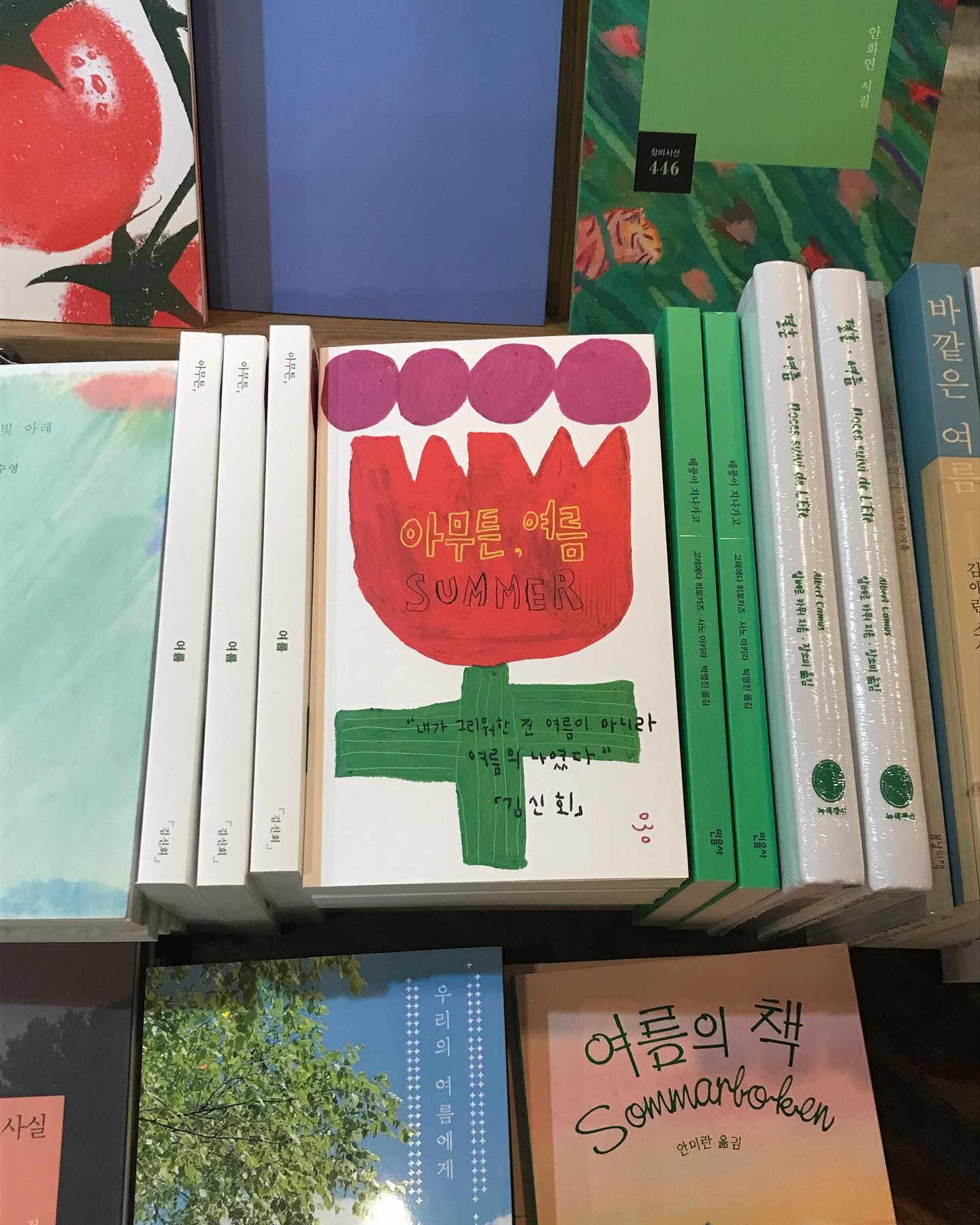 인생 최고 열심히 놀았던 8월 -끗-
