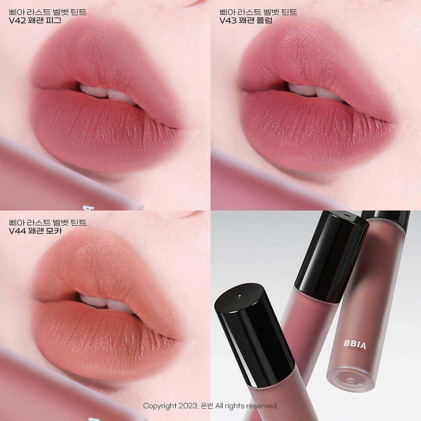 매트립 덕후라면 안써봤을리 없는 #삐아 #라스트벨벳틴트 👀

전체 컬러가 무려 30컬러가 넘는데 이번에 새로운 컬러 세가지를 선물로 보내주셔서 발색해봤어요🙋🏻‍♀️

#꽤괜피그 #꽤괜플럼 #꽤괜모카 이렇게 세가지 컬러중에 특히 마음에 드는건 추가설명을 준비해보았습니다🤤🫶🏻

✔︎ V43 꽤괜플럼
사실 공홈샷 보고 채도가 너무 많이 떨어진 컬러가 아닌가 싶었는데 제 입술에 올리니까 생각보다 채도있게 올라오더라구요🫨 먼지낀 것 같은 그레이쉬함이 있는데 제가 또 이런 먼지컬러들 아주 좋아하거든요🫶🏻

플럼에 먼지 한바가지 섞은듯한 컬러감이라 그레이쉬한 컬러감 좋아하시는 분들께 추천드려요👌🏻

(참고로 제 입술에 올렸을 때 완전 채도빠진컬러는 아니었는데 공홈발색이랑 제 입술컬러 중간정도로 발색되지 않을까 싶읍니다)

#bbia #스모키에디션 #리스펙에디션