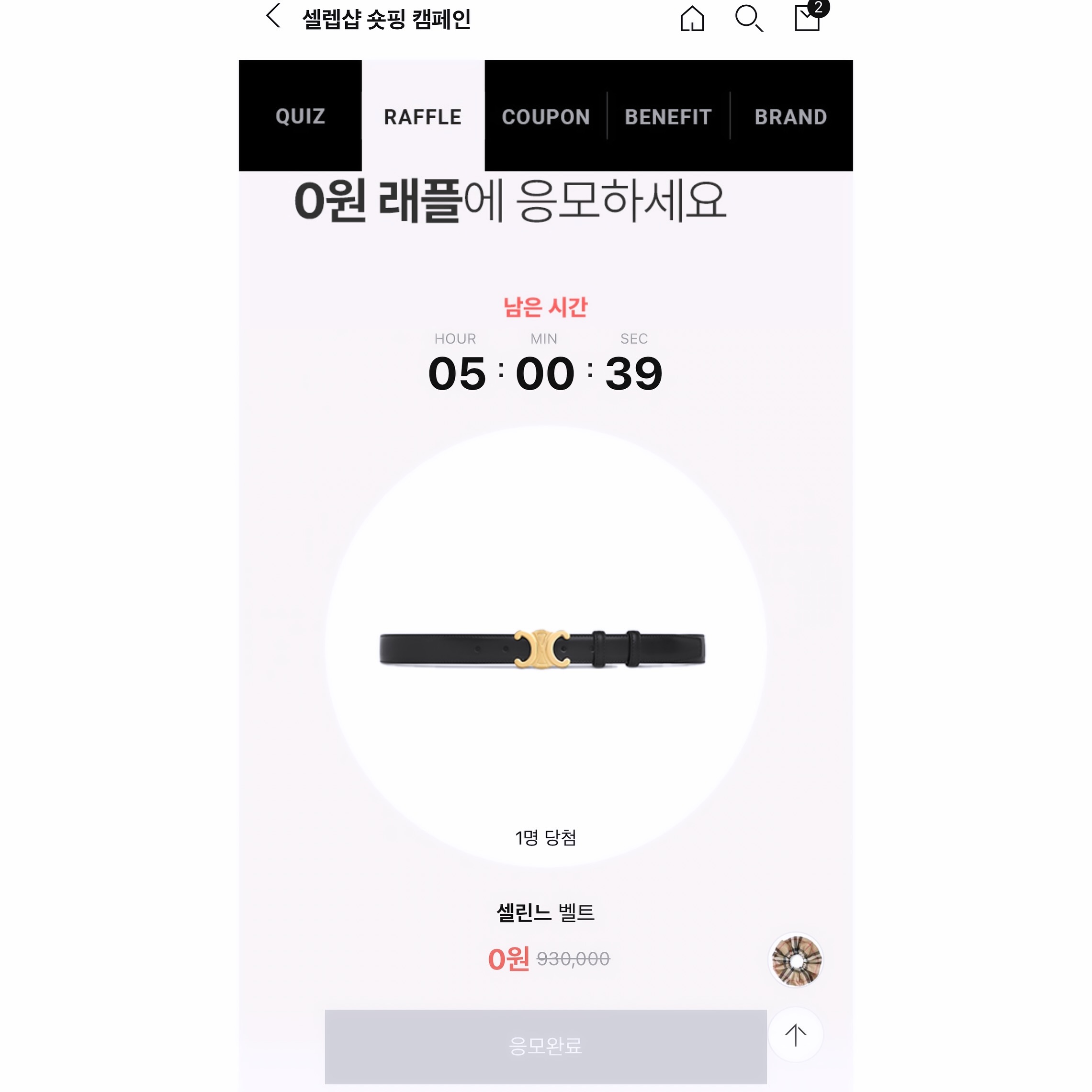 #셀렙샵 #살아있는숏핑 #인증샷이벤트 _ 이 한 명이 내가 되면 좋겠지 😽 그래도 캐시미어 100% 니트를 5만원대에 득템했다. 좋은 곳이다. celebshop.official