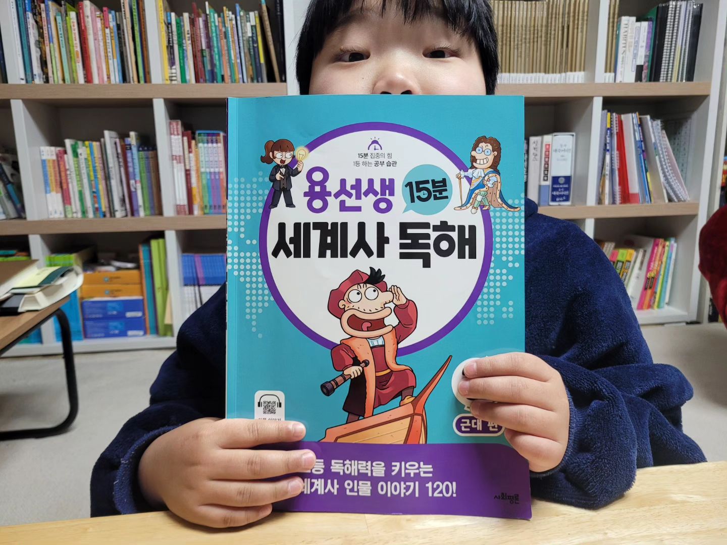 용선생 독해 3주차🤗

" 어머나! 웬일로 한 개 틀렸어!🫢 "

이 말을 하게 되었던 3주차의 초반! 
하지만 이틀연속 아이가 틀리고 나니 스스로가 싫었나봐요.

지문을 읽을 때도 신중하게,
문제를 풀 때도 다시 한 번 보는 꼼꼼함을 갖춰가더라구요.😤

그렇게 나머지 주수에는 다시 다 맞는 💯둘째의 모습에 우리 아이가 이렇게 스스로 앞으로 나아가고자 하는 모습에 아이가 이렇게 컸나 싶기도 했었답니다.

6주 중에서 3주를 끝냈으니 절반을 달려왔는데요. 그 동안 2주까지는 자신감이 올라갔다면, 3주차에는 스스로에 대한 경각심도 생긴 한 주였답니다.

나머지 3주 동안에는 어떤 변화가 있을지, 
어떤 모습을 보여줄지 조심스레 기대해보아요!!

with yongteacher_official

#용선생15분세계사독해 #초등세계사 #초등문제집추천 #초등독해 #초등문제집 #초등독해문제집 #초등독해문제집추천 #세계사입문 #세계사논술 #세계사책추천 #세계사책 #세계사공부 #역사책추천 #비문학독해 #엄마표세계사 #초등사회 #방학공부 #겨울방학보내기 #초등겨울방학