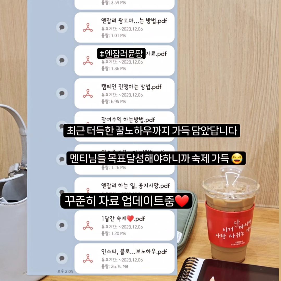 노하우 가득 담은 교육자료
업데이트 완료✨️
⠀
작은 월급 받는 사회초년생 때는
무작정 절약해서 돈을 모으기보다
몸값을 키우는게 중요하다고 하죠 !
⠀
저도 20대에는
배움에는 돈 아끼지말고
내 능력과 가치를 키우는 게 중요하다고 생각해요

지금은 배움에 쓰는 돈이 아까울지몰라도
이후에 월급의 몇 배로 벌어주거든요🫢
⠀
저 또한 명품, 보여주기식 소비보다는
블로그 강의, 각종 자격증, 
부동산 강의 등
교육비에 투자하고있는데
결국 저에게 다 기회로 돌아오더라구요!
⠀
특히 #온라인마케팅 은
배워서 바로 따라하면 
수입이 바로 생기니
부업 생초보들도 누구나
성공할 수 있다는게 장점!

매달 가계부 정리할 맛 난답니다 🫶
⠀
제 노하우 탈탈 털어서 알려드릴게용
교육에 진심인 저랑
대기업 월급 만들어보실분✋️

#프로투잡러 
#해보지않으면모른다 
#온라인기술_배워두면_든든