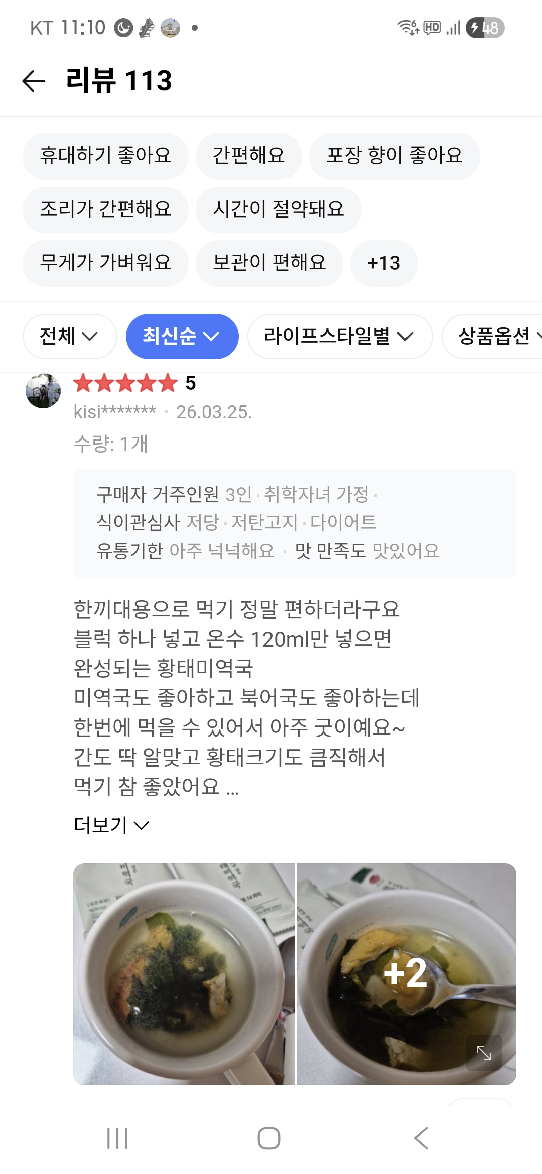 한담온