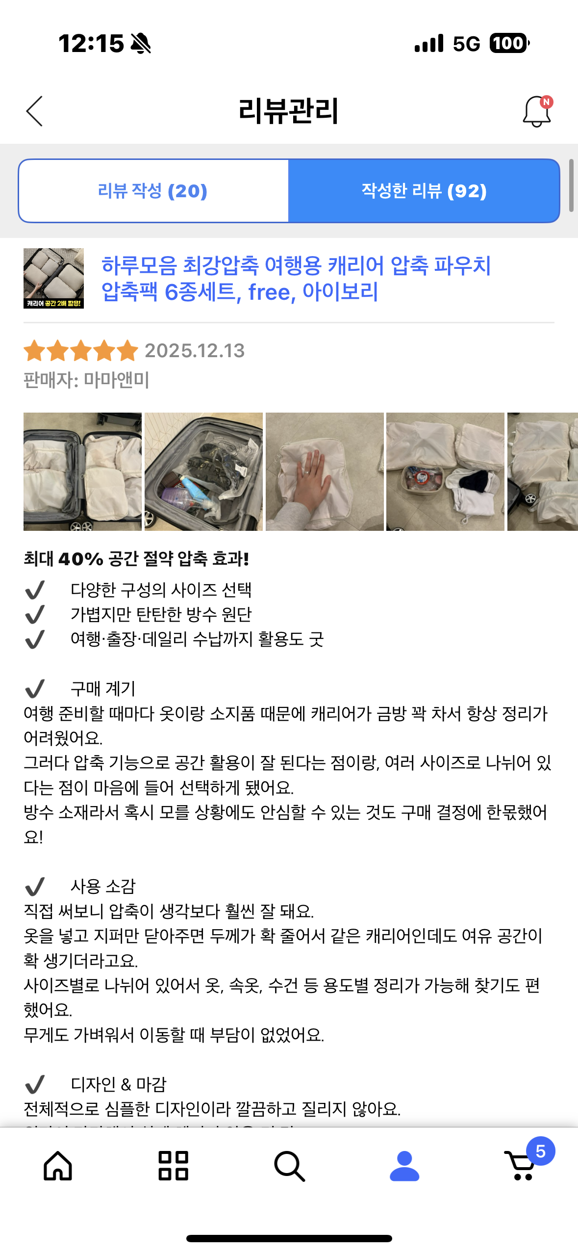 하루모음