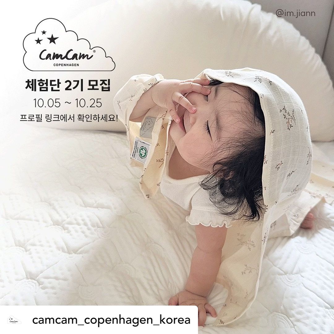 Posted withregram • camcam_copenhagen_korea 📢캠캠코펜하겐 체험단 2기모집

유럽왕실에서도 선택한
프리미엄 오가닉 브랜드
☁캠캠코펜하겐☁

캠캠코펜하겐 제품을 사용해보고
솔직리뷰를 남겨주실 체험단을 모집합니다📢

아이를 키우면서 가장 중요하게 생각하는 '성분'
캠캠코펜하겐은 유기농 원단 중에서도 OCS등급을 획득한 프리미엄 유기농 원단을 사용하는 브랜드입니다.

무엇보다 예쁜 손그림 패턴이 너무 예쁜 브랜드🎨
북유럽 감성 가득한 캠캠코펜하겐의 체험단 서포터가 되어주세요🥰

🧺캠캠코펜하겐 체험단 2기 모집🧺
❥ 모집기간 : 10.05 ~ 10.25

❥ 모집인원 : 30명

❥ 체험단 미션 총 6회 / 주 1회
(자세한 내용은 신청서 확인 부탁드려요!)

❥ 체험단 활동기간 : 24.11~약 6주간

❥ 체험단 혜택 : 캠캠코펜하겐 제품 6종 각 1개씩
➵ 1주차 : 오가닉 기저귀매트
➵ 2주차 : 레인보우 모빌
➵ 3주차 : 쿨러백
➵ 4주차 : 캔버스 토트 에코백
➵ 5주차 : 거즈 블랭킷
➵ 6주차 : 오가닉 기저귀 크로스백
❥ ❥ ❥ 최대 60만원 상당의 체험물품이 제공됩니다!

[𝑺𝒑𝒆𝒄𝒊𝒂𝒍 𝑬𝒗𝒆𝒏𝒕]
체험단 2/4/6주차 BEST 서포터를 선정하여
약 20만원 상당의 추가 체험물품을 제공합니다!

❗ 꼭 체험단미션 6회를 모두 수행할 수 있는 분께서만 신청해주세요.
❗ 자세한 내용 및 체험단 모집 신청은 프로필 링크를 참고해주세요.

🔥 팔로우&좋아요는 필수!
🔥 본 포스팅 리그램&댓글로 친구소환하면
체험단 선정확률이 올라가요!

camcam_copenhagen_korea

#캠캠코펜하겐 #체험단 #체험단모집 #오가닉 #기저귀매트 #기저귀가방 #출산 #임신 #육아 #아기방 #아기방꾸미기 #캠캠 #오가닉브랜드 #오가닉추천 #외출 #아기외출준비 #아기랑 #신생아 #육아법 #육아고수 #육아정보 #데일리 #일상 #여행 #어린이날 #어린이날선물 #청룡 #용띠 #청룡띠맘