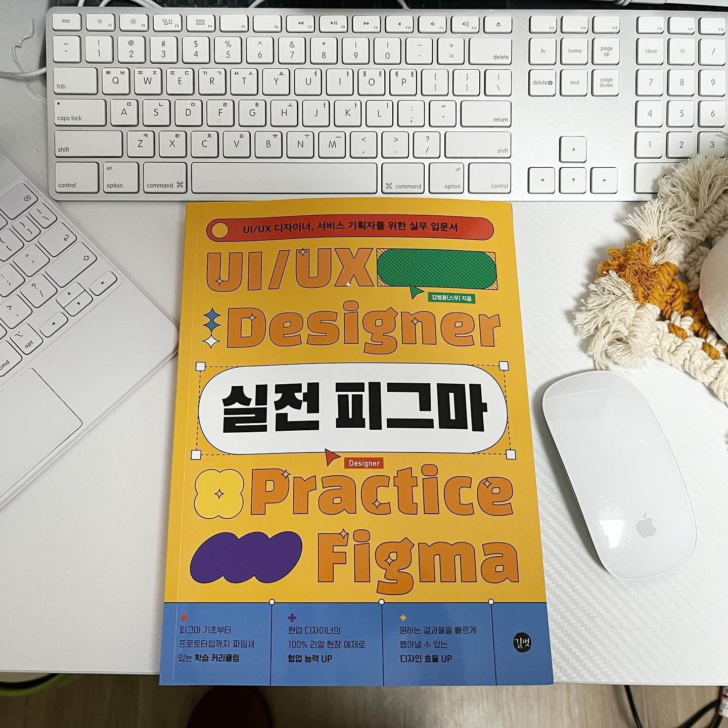 #협찬 UI/UX 디자인에 관심 있으신분들은 다 아는 피그마(figma)🤩
💻 IT분야에서 가장 영향력 있는 디지털 디자인 도구로 
디자이너는 물론 기획자,개발자, 프로젝트매니저등 모두에게 
없어서는 안될 프로그램으로 자리잡고 있는데요 

업으로 디자인을 하고있고 평소에 관심있던 분야라 더 재미있게 
꼼꼼히 읽으며 따라 했던거 같아요👩🏻‍💻 오랜만에 학구열 뿜뿜✨
잘만든 실용서는 두고두고 꺼내보게 되잖아요
진짜 핵심 액기스들만 있어서 따라하다보면 금방 뚝딱 만들어요👍

피그마가 최고의 디자인도구로 부상할수 있었던 오토레이아웃,
컴퍼넌트, 배리언츠등 핵심기능과 다양한 실무예시를 제공해 
기존 프로그램 책들보다 더 실용성있고 실제 실무작업을 해보는듯한 
느낌이였어요 👍👍
게다가 피그마는 커뮤니티에 다양한 디자인파일과 
아이콘, 플러그인등 오랜기간 축척된 소스들과 수많은 사용자들이 
공유한디자인 파일을 볼수있어 다양한 인사이트를 얻을수 있어요
커뮤니티만 둘러봐도 시간가는줄 모르겠더라구요👩🏻‍💻🤩
기본 어도비 단축키랑 비슷하고 중복되는 것도있어 익히는데 
더 편했고, 일러스트나 인디자인 기능도 비슷한부분이 있어서 
더 잘이해 되더라구요.📚
배움엔 정말 끝이없어요 갈수록 더더 좋은 프로그램들이 
개발되어서 끊임없이 노력해야 하는거 같아요!🤓

피그마를 시작하고픈 사람이나 현업에 실무자들도 봐도 좋은 
실전 입문서로 강추해여👍👩🏻‍💻

#실전피그마 #피그마사용법 #uiux #서비스기획 #웹디자인 #서비스디자인 #피그마책 #피그마책추천
