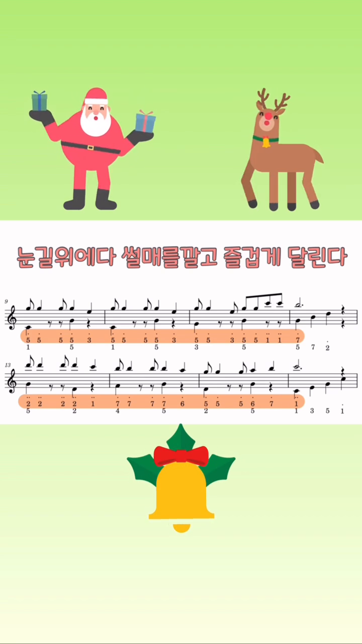 #창밖을보라

칼림바악보에요
멜로디와 화음 2중주를 할수 있는 악보입니다
칼림바 있는분들 도전해 보실까요😎

연습용 느린악보 원하시는분은 
유튜브에 올려놨습니다 😄
학원에서나 가정에서
영상 틀고 아이들 연습에 활용해 보세요

문의는 댓글이나 디엠주세요😁
kimsunny_kalimba

#칼림바 #칼림바악보 #칼림바숫자악보 #특강악보 #악보나눔 #크리스마스악보 #칼림바는처음입니다만 #김써니 #kalimba #kalimbatab