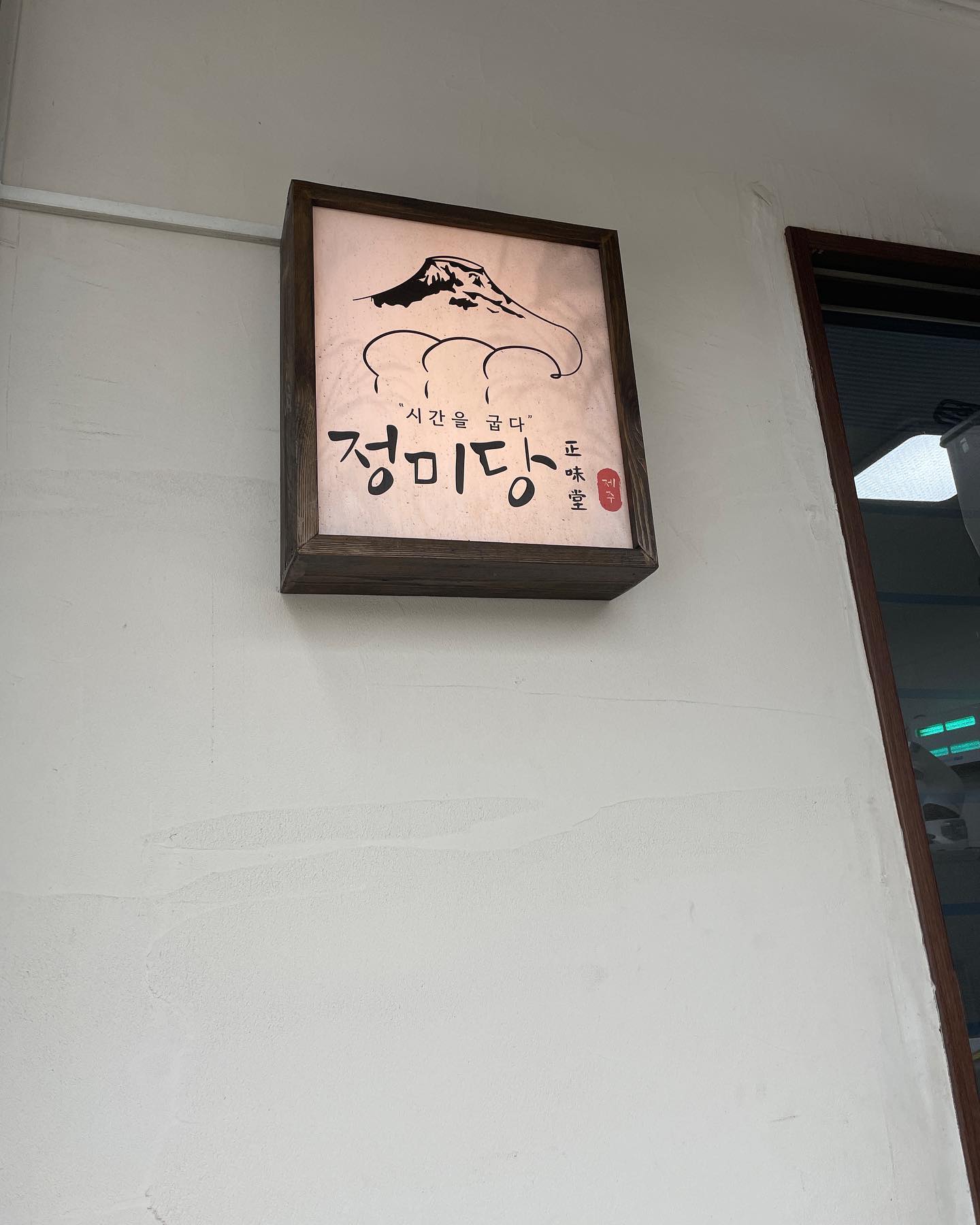 제주도 여행 : 2023.07.18 ~ 2023.07.20

2일차 : 숙소 -> 정미당 -> 사려니숲 -> 표선서핑스쿨 -> 모살물

아침부터 일어나서 소금빵 한개먹고
사려니숲 돌어다니면서 사진찍는데 커플들에게 자리 뺏기고
서핑 하고 저녁으로 고등어회👍🏻