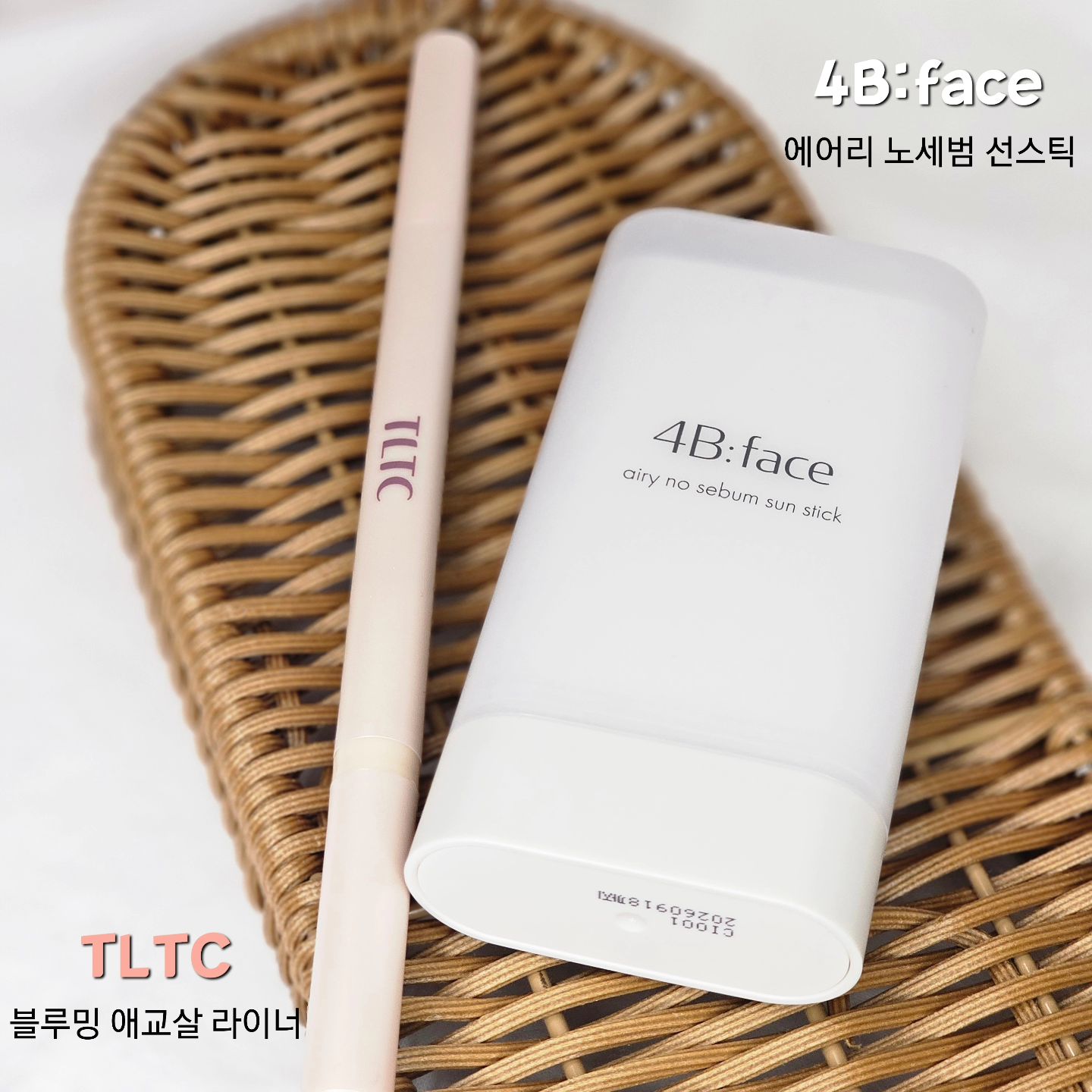 📦 #제품제공 

📍 포비페이스 에어리 노세범 선스틱 

🌱 가볍게 쓱 발라 하루종일 뽀송한 피부를 유지시켜주는 포비페이스의 에어리 노세범 선스틱을 사용해 봤는데요! 

🌱 이 제품은 SPF50+ PA++++의 확실하고 강력한 자외선 차단으로 UVA와 UVB를 확실하게 차단해줘서 피부를 안전하게 보호해주는 제품이랍니다. 

🌱 저는 이 제품을 사용하면서 특히 마음에 들었던 점이 바로 끈적임 없이 보송하고 산뜻하게 펴 발린다는 점이었는데요! 실키 밤 텍스처로 피부에 얇게 착 밀착되어 피부에 부드럽게 핏팅되어 텁텁함없이 보송하게 픽싱되더라구요! 

🌱 또 땀과 피지를 잡아줘서 야외활동시에도 슥슥 발라주기 너무 좋은 제품이었답니다. 

✔️ 롱래스팅 블러링 텍스처
✔️ 자외선과 땀 모두에 강한 선
✔️ 언제 어디서나 간편한 스틱

📍 TLTC 애교살 라이너 

🌱 음영과 볼륨을 한 번에! 하나로 완성되는 2 in 1 듀얼 타입의 애교살 라이너를 사용해 본 후기를 알려드리고자 합니다! 

🌱 이 제품은 리퀴드 음영 라이너와 무펄 애교살 펜슬이 하나로 구성된 제품으로, 쉽고 간편하게 애교살을 연출할 수 있는 제품인데요. 탄력있는 브러쉬가 깔끔하게 라인을 잡아 주고, 크리미한 무펄 애교살 펜슬이 끼임 없이 부드럽게 밀착되어 눈가를 밝혀줘서 자연스러운 애교살 연출이 가능하더라구요! 

🌱 그리고 부담스럽지 않은 은은한 발색으로, 라인이 흔들리더라도 블러링을 해주면 자연스럽게 어우러져 초보자이신 분들도 사용하기 너무 편할 것 같은 제품이었답니다. 

🎨 01 바닐라
제가 사용한 컬러는 눈 밑을 뽀얗게 밝혀주는 맑은 스킨 톤의 바닐라 컬러로, 자연스러운 애교살을 연출하기 좋은 컬러였답니다. 

✔️ 2 in 1 듀얼 타입
✔️ 은은한 발색
✔️ 끼임 없이 부드럽게 밀착 

glowpick_official
azforu_tltc 

#글로우픽 #glowpick #글로우픽서포터즈 #2024글로우픽서포터즈 #포비페이스 #노세범선스틱 #TLTC #애교살라이너
