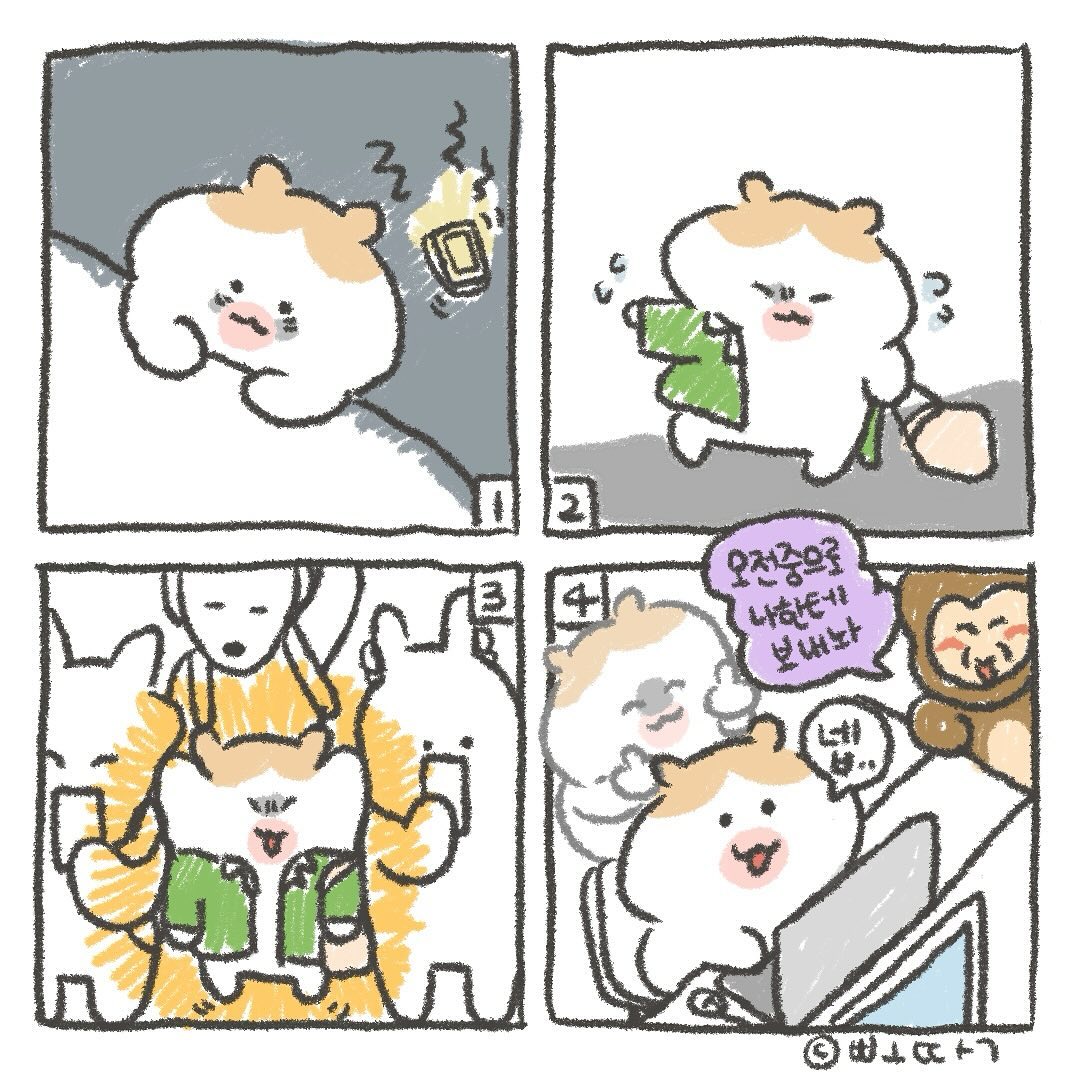 회사다니는 햄스터 키찌.....