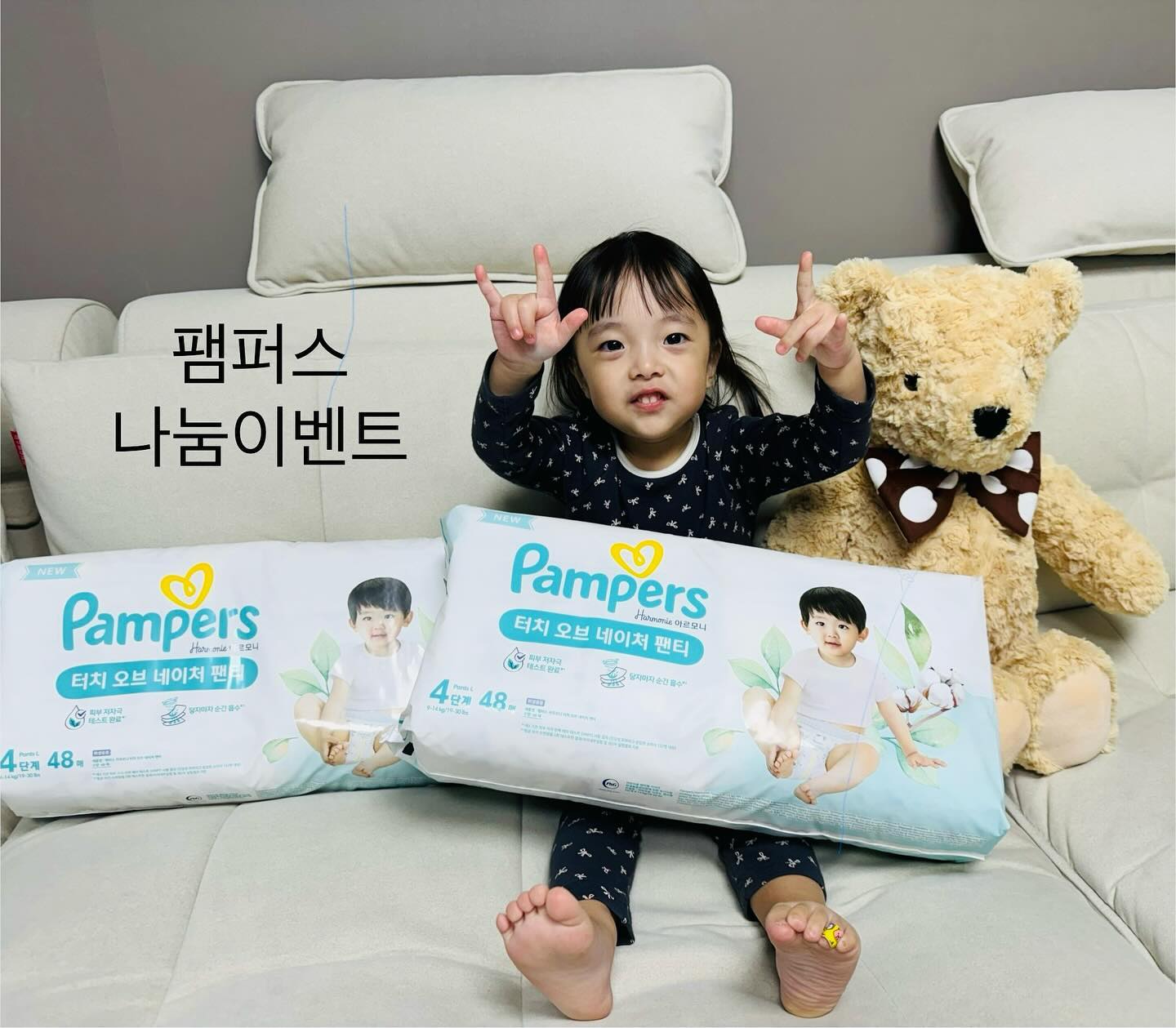 #팸퍼스제공 #팸퍼스에서온선물

저희 막둥이가 
팸퍼스 터치 오브 네이처 서포터즈 2기를 시작으로
첫번째 나눔 이벤트를 가지고 왔어용😍

함께 사용해보시고 후기 남겨주실 3분 뽑아 한팩씩 보내드려요
참여 간단해요~

📍공개계정만 가능해요
📍후기 남겨주실분만 가능해요
📍사이즈는 원하시는걸로 가능해요
(4단계 9~14kg , 5단계 12~17kg , 6~7단계 15kg이상)
📍pamperskr knh0514 팔로우 해주세요
📍댓글로 참여완료 남겨주세요

👉 이벤트기간 
지금부터 3일간 (1월9일 금요일 자정12시까지)
발표는 토요일에 할께요

많이 참여해주세용^^

#팸퍼스 #터치오브네이처 #팬티기저귀 #안심기저귀 #기저귀추천