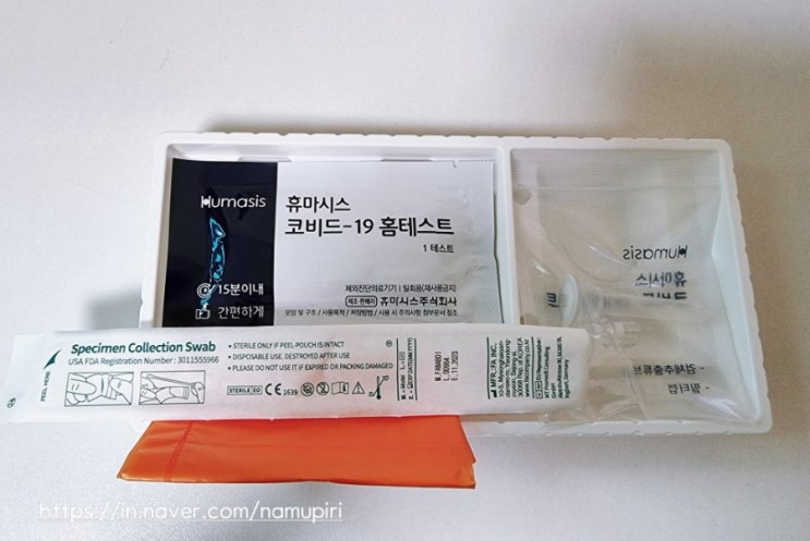 휴마시스  코비드-19 홈 테스트기 , 15분이내 결과~ 코로나19 자가검사기키트