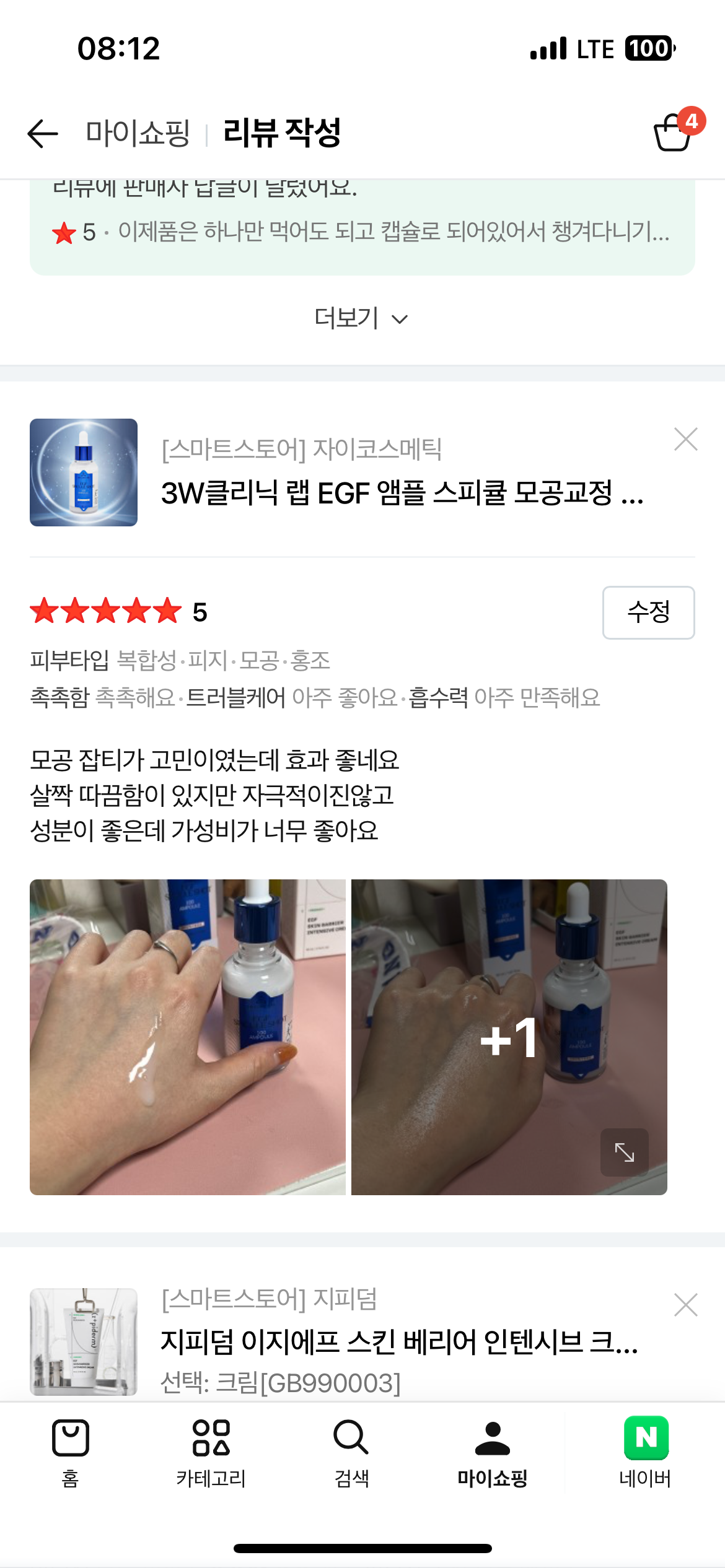 3W CLINIC (주)한국자이화장품