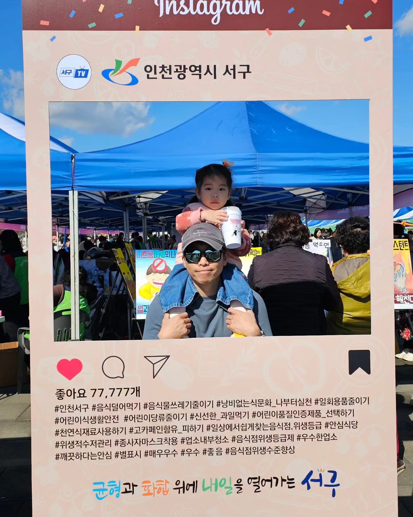 정말 춥다고 해서 
옷 단단히 입고 나왔다가
더워서 토함
하지만 줄도 안길고
여러가지 잘 체험하고 옴♡♡