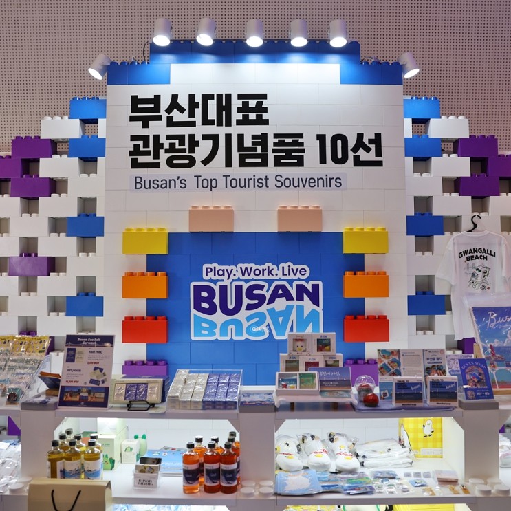 동대문 DDP전시 행사 2023대한민국 관광기념품 박람회 관람 후기