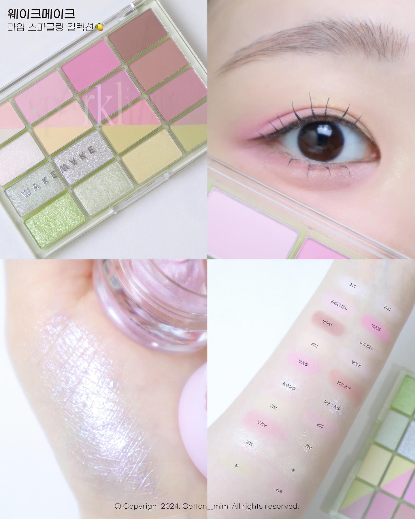 #제품협찬 𝐋𝐢𝐦𝐞 𝐒𝐩𝐚𝐫𝐤𝐥𝐢𝐧𝐠 ⁺. ⊹˚ wakemake_official 

컬러는 웨이크메이크! 출시 전부터 정말 핫한 라임 스파클링 컬렉션✨

퍼컬에서 더 확장시켜 나만의 추구미를 보여주는 것이 요즘 메이크업의 트렌드죠!

이에 맞게 웨이크메이크에서 신상 아이 팔레트와 립 팔레트가 나왔다고 해요 ꒰⸝⸝⸱̼⸝-̫⸝⸱̼⸝⸝꒱꙳

💚 소프트 블러링 아이 팔레트 17 라임 크러시 블러링🍋

올리브영 1위 팔레트인 만큼 다양한 활용도를 자랑하는 소프트 블러링 아이 팔레트! 2024 봄 트렌드 컬러인 라임을 중심으로 새로운 컬러가 나왔어요 ꒰ᐡ⸝ɞ̴̶̷ ·̮ ɞ̴̶̷⸝ᐡ꒱

기존 16구에서 더 나아가 20구로 확장된 라임 크러시 블러링! 사선 디자인으로 음영컬러부터 글리터까지 있어 다채로운 조합으로 나만의 메이크업을 완성할 수 있답니다 ˘͈ᵕ˘͈ ❤️

더불어 기획세트로 함께 주는 멀티 글리터 잼도 텁텁하지 않고 부드럽게 잘 밀착되는 편이라 굿! 존재감 확실하게 반짝반짝해서 넘 취향저격🫶🏻

💚 소프트 컬러링 립 팔레트 03 라임 트로피컬 글로잉✨

퍼컬에 맞게 구매를 했음에도 뭔가 내 입술 위에서만 둥둥 뜨는 느낌 받은 적 다들 있으시죠?

피부색이 다른 것처럼 입술 컬러 역시 사람마다 다 다르기 때문인데요!

디자이너블 올라운더 타입으로 내맘대로 나만의 인생립을 만들 수 있는 소프트 컬러링 립 팔레트 ꒰ ੭ 𓏭ɞ̴̶̷ ₃ ɞ̴̶̷𓏭꒱੭ ⌯♡ྀི

이번에 3호 신상 컬러 03 라임 트로피컬 글로잉에는 글리터 5종과 컬러 반전 틴팅밤까지 있어 구성이 대박이었어요💕

내장된 스쿱형 어플리케이터로 떠서 입술에 얹어준 후 모 브러쉬로 펴 발라주니 더 섬세한 립 메이크업이 가능해서 좋더라고요🥰

💚 소프트 블러링 아이 팔레트 18 피치 크러시 블러링🍑

이번 봄에 쓰기 좋은 피치 핑크 컬러 구성으로 17호처럼 20구 컬러로 출시되었답니당 ♥(〃´૩`〃)♥

전체적으로 따뜻한 색감이라 벚꽃보러 갈 때 활용하기 좋을 것 같은 데일리 팔레트로 추천드려용😎

———————————————————

라임 스파클링 컬렉션 출시 기념 프로모션 ⁺. ⊹˚
➊ 소프트 블러링 아이 팔레트 34,000원 👉🏻 22,900원 (4/3까지)
➋ 소프트 컬러링 립 팔레트 32,000원 👉🏻 22,800원 + 하트 거울 키링 (4/30까지)
➌ 웨이크메이크 3만원 이상 구매 시 라임 파우치 증정

이번 봄 웨이크메이크와 함께 상큼한 메이크업 해보시길 바라요🐰ྀི💕

#웨이크메이크 #컬러는웨이크메이크 #WAKEMAKE #웨이크메이커스 #WAKEMAKERS #라임코어 #트렌드컬러 #소프트블러링아이팔레트 #라임크러시블러링 #신제품 #소프트컬러링립팔레트 #라임트로피컬글로잉 #올리브영추천템 #올영세일