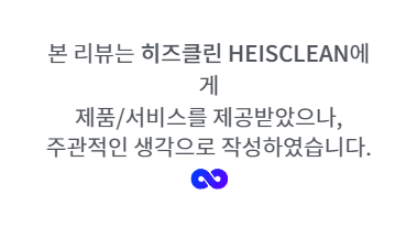 쉐이빙크림과 폼클렌징을 한번에! 출근 시간 단축템, 남자 폼클렌징 히즈클린 폼클렌징 강추요~
