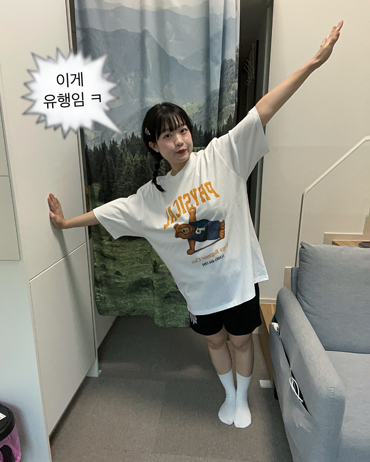 요즘 무신사에서 난리난 후기사진 찍는 포즈ㅋ ㅋ🧘🏻🤍
나도 해봤지롱 ! 

기여운 요가 베어의 포즈를 따라해주면 대 •• 👍🏻

💛 : phyps_department 

#피지컬에듀케이션디파트먼트 #피지컬베어 #요가베어 #티셔츠 #무신사리뷰 #무신사 #코디 #패션 #사진포즈 #포즈추천 #데일리 #트렌드 #155cmコーデ #키작녀 #コーデ #韓国人 #ファッション