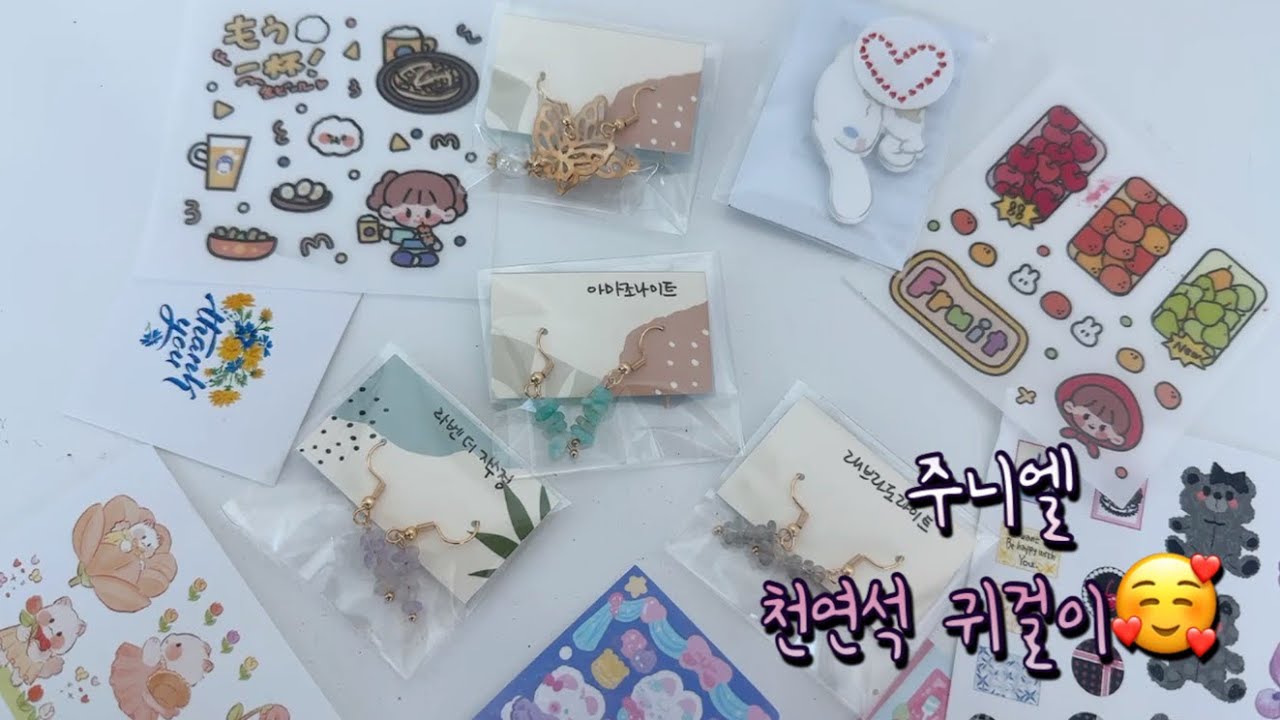주니엘 천연석 귀걸이 너무 예쁘다♥️