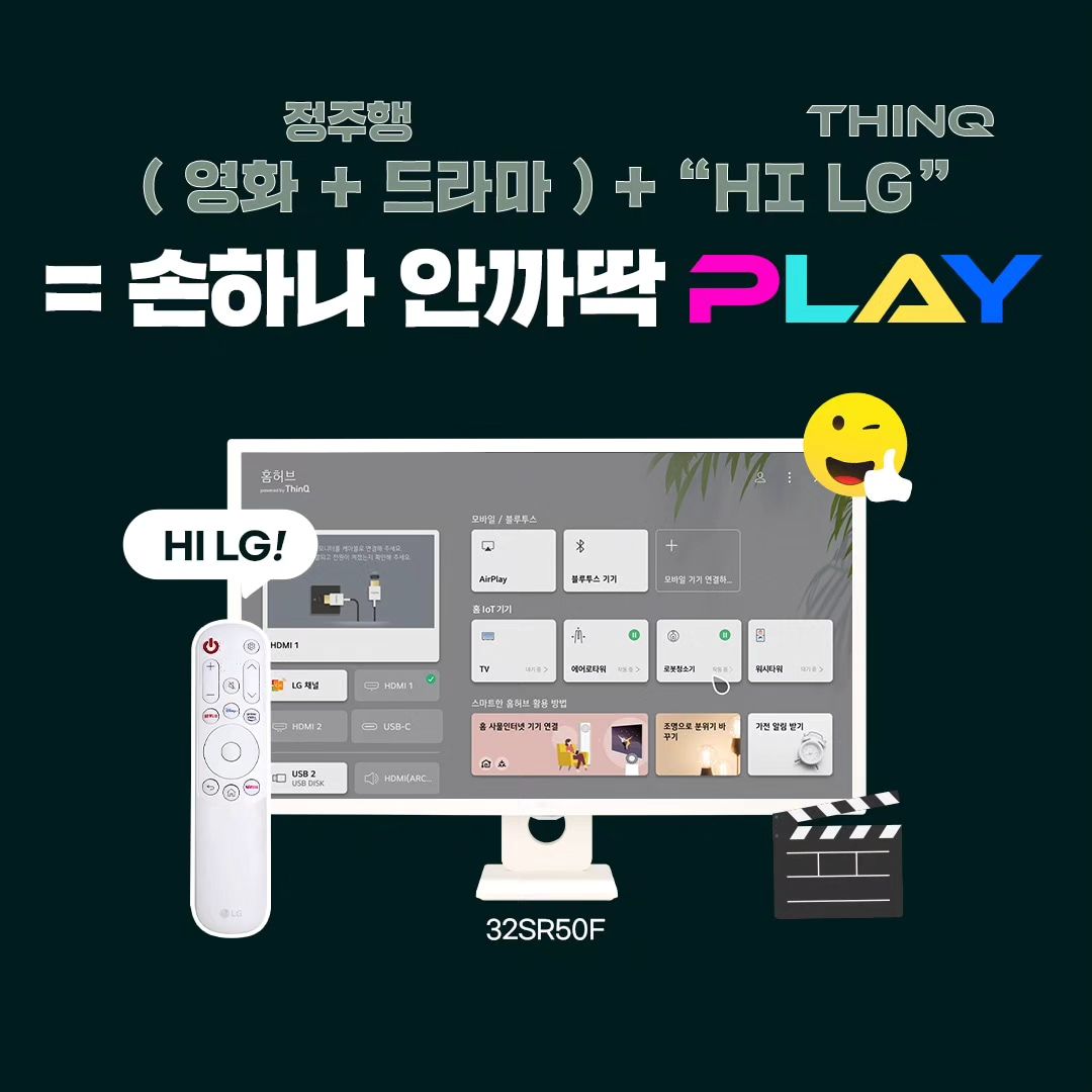 #LG전자 #LG마이뷰스마트모니터 #LG스마모 #룸앤스타일 #슬림스마트