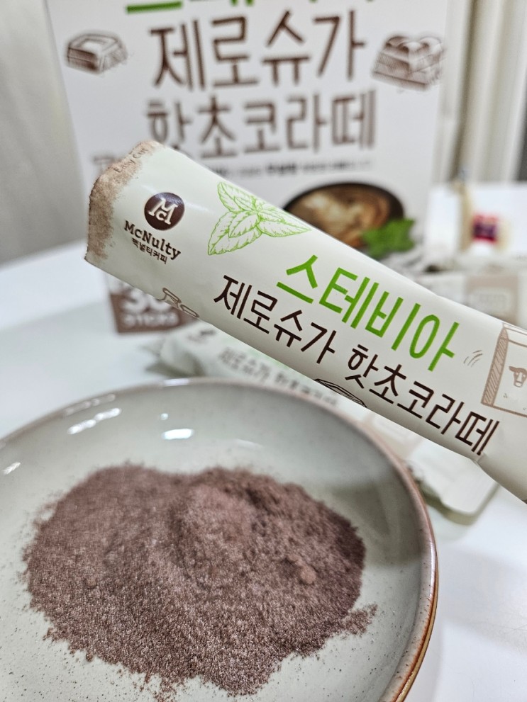 겨울 핫초코 라떼 스테비아 넣은 제로슈가 초코라떼 35kcal 맥널티