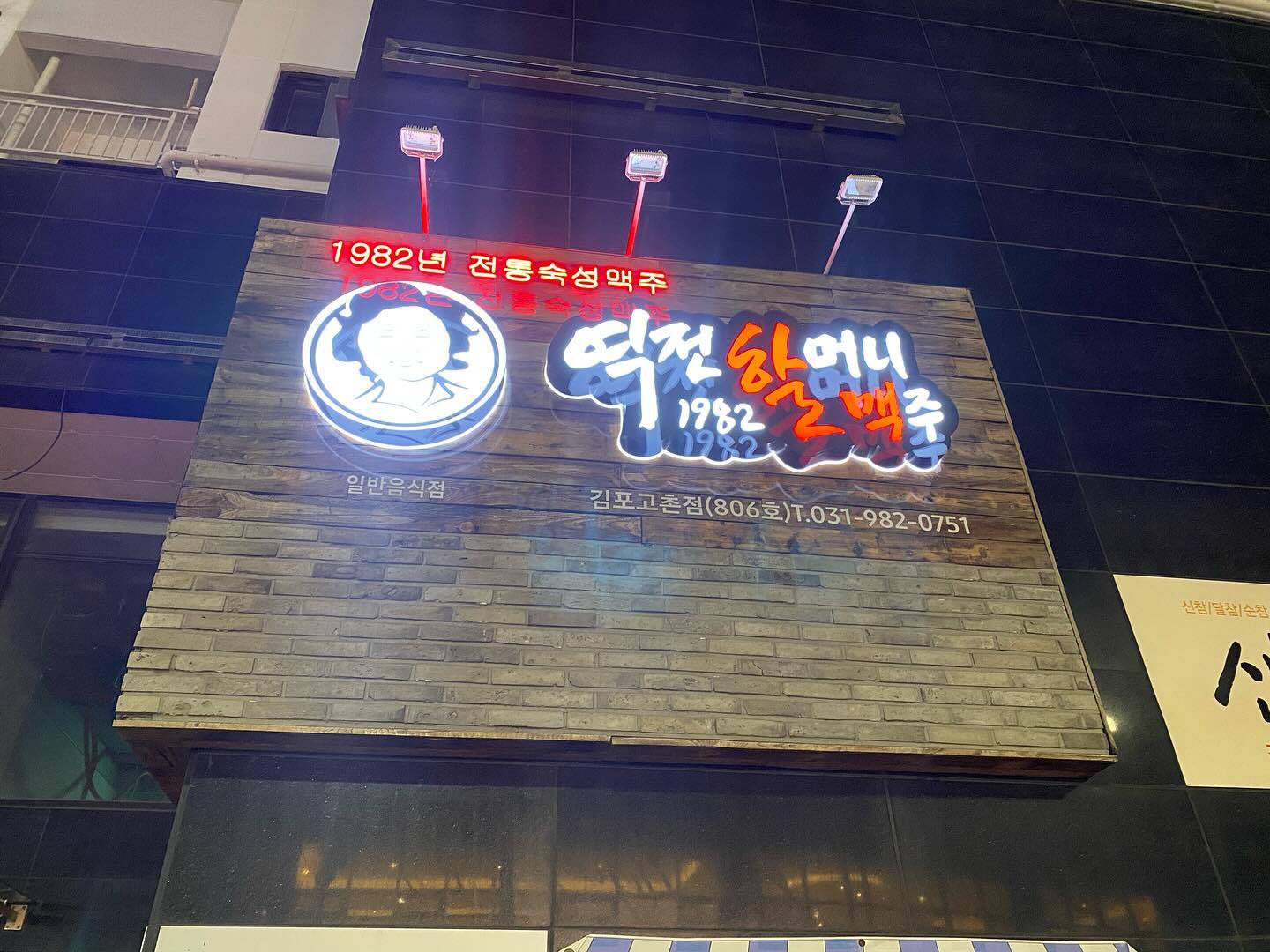 사실 킹&콩 엄마는
#역전할머니 를 운영중입니다
인스타보고 오셨다고 
살짝 저한테 귀띔 해주시면 
서비스 팍팍 드립니다 😀
오셔서 꼭 “킹콩엄마”를 찾아주세요
김포고촌점 역전할머니
많이많이 놀러와주세요 !!
댕댕이 친구들도 환영해요
단, 댕댕친구를 데려오시기 전에 매너벨트 착용 
및 미리 연락을 주셔야 합니다 !! 

#맥주 #맥주스타그램 #맥주맛집 #알콜스타그램 #술스타그램 #beer #beerstagram #beerlover #김포 #김포고촌 #고촌 #고촌술집 #경기도 #고촌역전할머니맥주 #선팔 #맞팔 #좋아요반사 #좋아요