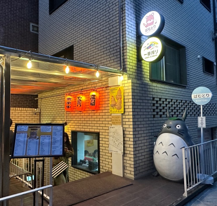 [서울/뚝섬] 밤토리