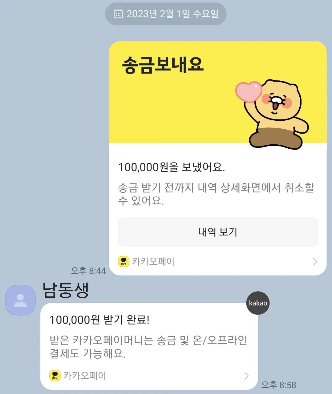 생일인데 친구데려와서 미안하다
용돈 줬으니 봐줘라....