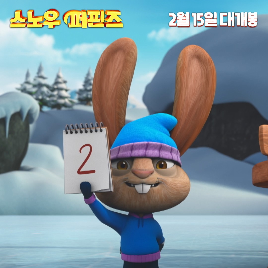 '조니 뎁'이 선택한 
글로벌 메가 히트 애니메이션🎶

슈퍼 버드 히어로 '퍼핀즈'의 
시크릿 미션이 시작됩니다✨

북극을 지키기 위한 
슈퍼 큐트 & 슈퍼 파워❗

올겨울 최고의 패밀리 애니메이션
"스노우 퍼핀즈" 🤠
극장에서 함께 만나보아요

▶ 개봉 1주차 특전 안내🎉
2/15(목)부터 선착순 
#접이식탁상달력 증정🎁

공식 인스타그램 ak.movie

#스노우퍼핀즈 #조니뎁
#조니뎁더빙
#2월15일대개봉
#슈퍼버드히어로 
#스노우액션어드벤처
#애니메이션추천 #에듀메이션 
#스노우퍼핀즈_cgv기대평
#스노우퍼핀즈_씨네큐기대평
#스노우퍼핀즈_롯데시네마기대평