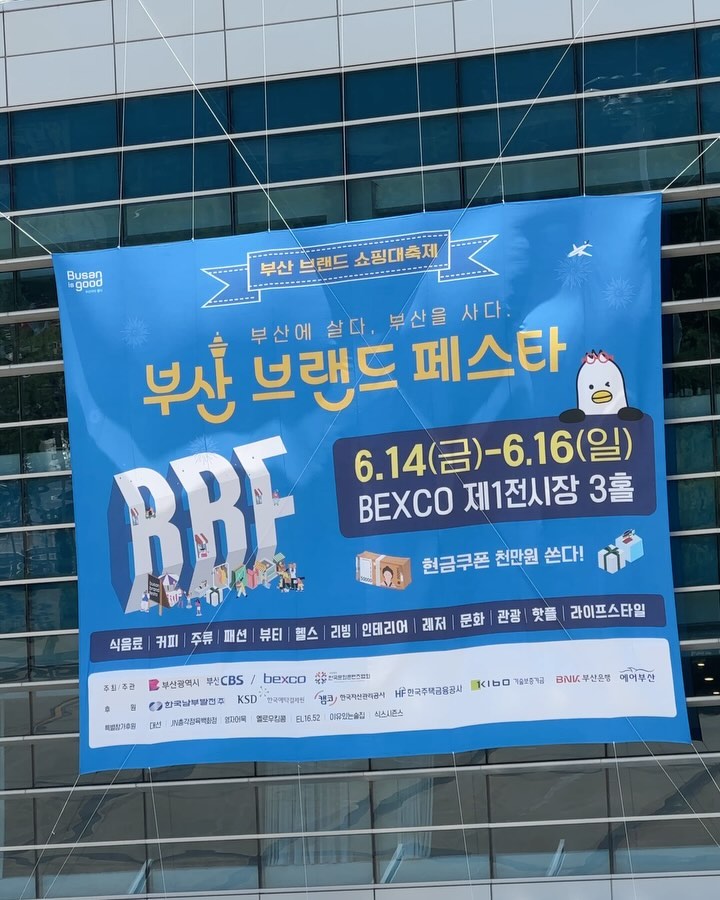 ⠀
#부산브랜드페스타
⠀
부산의 브랜드들이 한 자리에 모인 부브페 관람!!!
⠀
데님을 활용한 향수 브랜드 #이프 #ieP
눈 온열 마사지로 눈 건강을 지켜주는 #누리아이
스콘에 진심인 #스크러피
부산 카라멜 & 믹스 커피 #카페385
독특한 술이 가득했던 #이유있는술집
양주병 같은 더치커피 #el1652
몽글몽글한 그림체의 일러스트 #단디스튜디오
식감이 특이했던 까먹는 과일젤리 #젤리대장
⠀
많은 브랜드가 모여 있었는데 관람을 하면서
개인적으로 가장 인상 깊었던 브랜드 모음~
특히 이프 향수의 향이 좋았고, 
눈 마사지 받아봤는데 너무 시원했음!!
⠀
시식 및 시음에 기념품도 받을 수 있으니까
이번 주말 벡스코 방문 추천!!!
⠀
#2024부산브랜드페스타 #부산브랜드페스타2024
#부산브랜드페스타관람 #부브페 #BBF #BBF2024
#벡스코전시 #벡스코행사 #부산벡스코 #무료관람👍 
#부산브랜드페스타후기