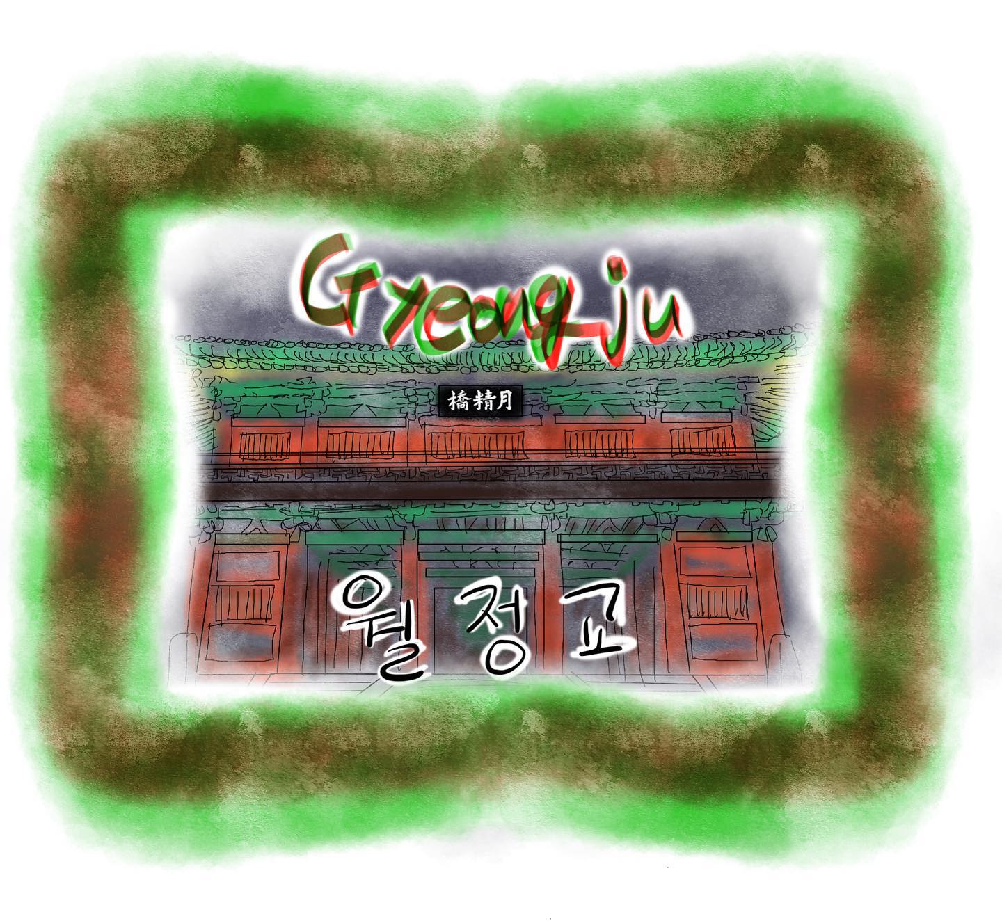 경주 야경중에 개인적으로 제일 예쁘다고 생각한 장소
월정교!!!

#경주여행 #월정교 #월정교야경